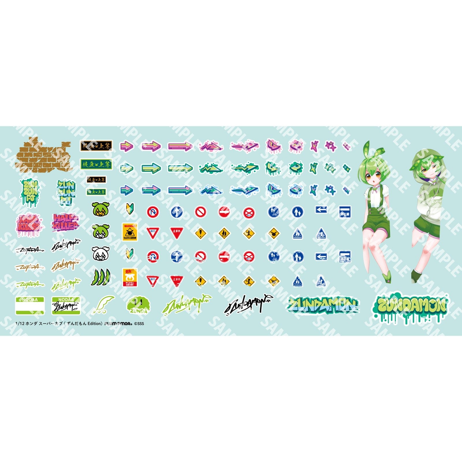 【予約安心出荷】[PTM] 1/12 ホンダ スーパーカブ(ずんだもんEdition) 東北ずん子・ずんだもんプロジェクト プラモデル(PP271) PLUM(プラム)(2026年6月)
