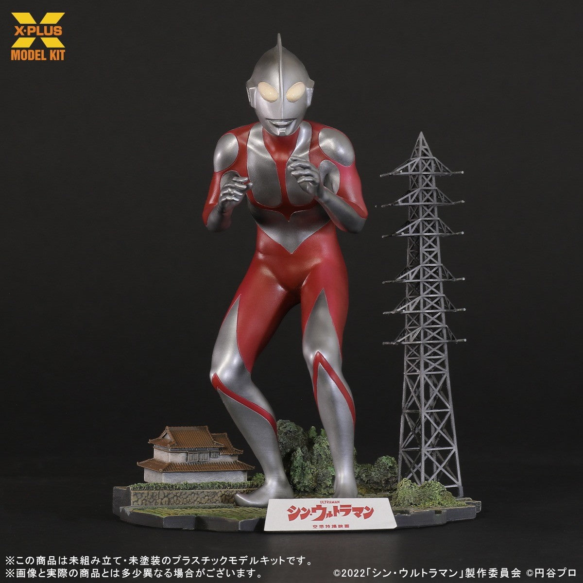 【予約安心出荷】[PTM] (再販) 1/250 ウルトラマン(シン・ウルトラマン) プラスチックモデルキット プラモデル エクスプラス(2026年6月)