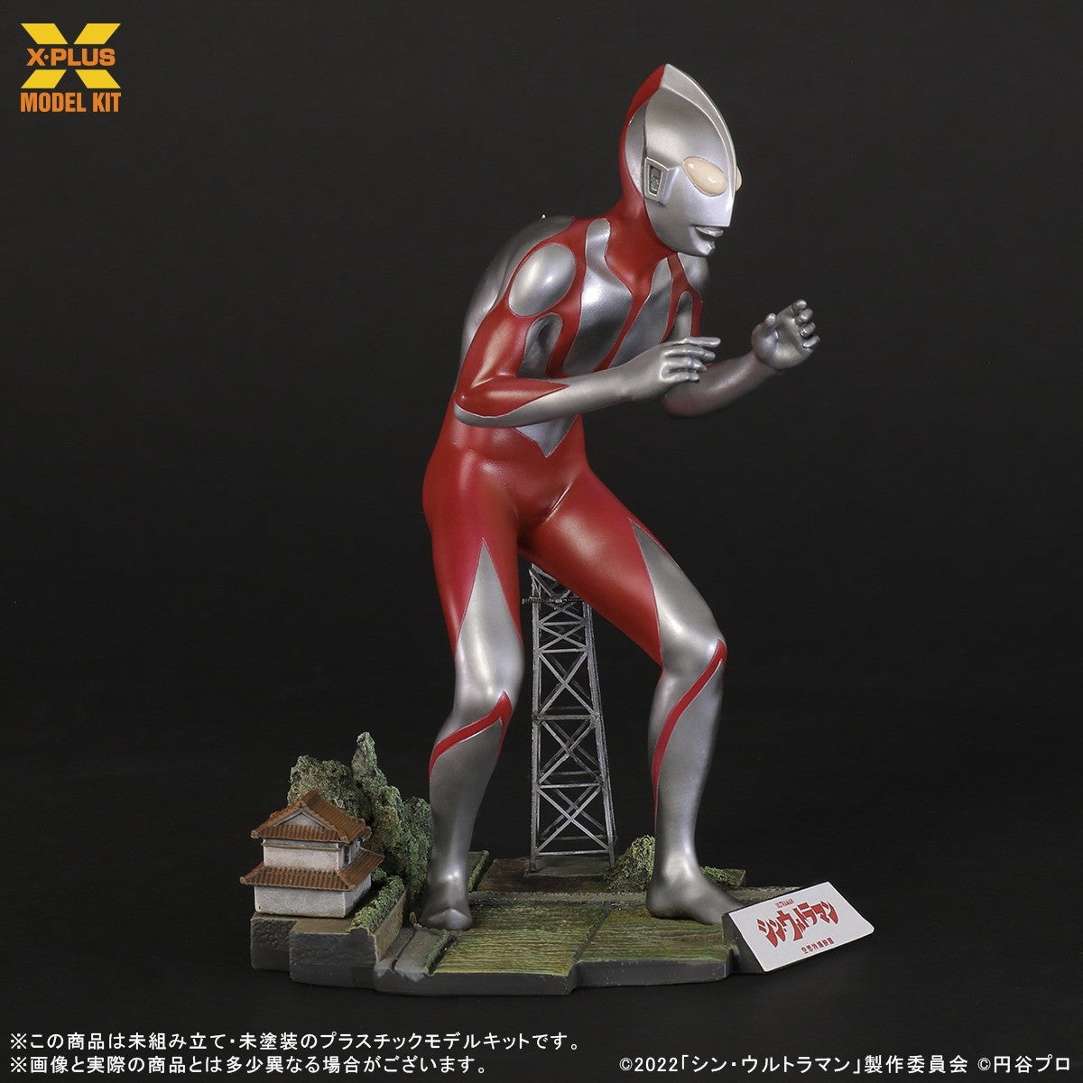 【予約安心出荷】[PTM] (再販) 1/250 ウルトラマン(シン・ウルトラマン) プラスチックモデルキット プラモデル エクスプラス(2026年6月)