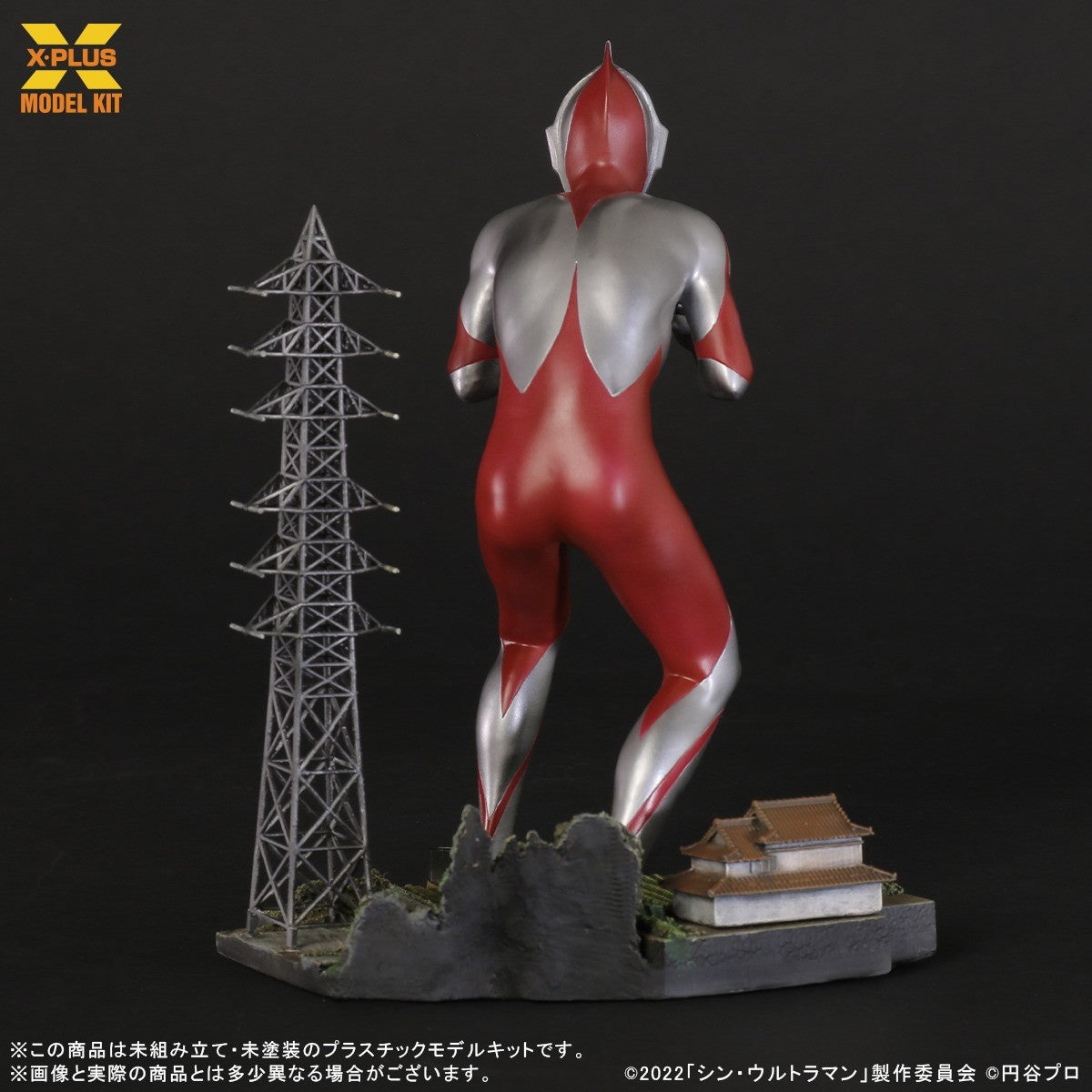 【予約安心出荷】[PTM] (再販) 1/250 ウルトラマン(シン・ウルトラマン) プラスチックモデルキット プラモデル エクスプラス(2026年6月)