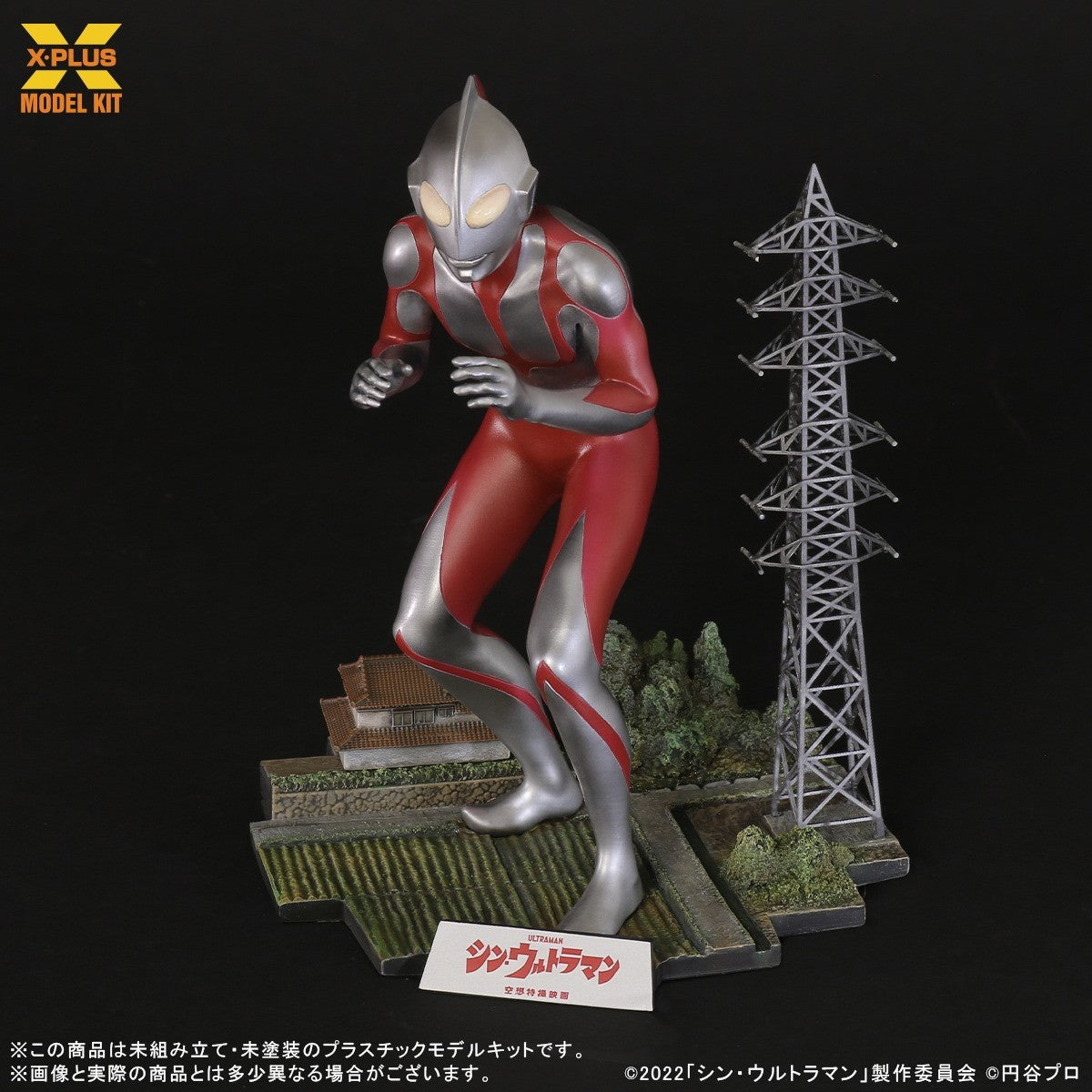 【予約安心出荷】[PTM] (再販) 1/250 ウルトラマン(シン・ウルトラマン) プラスチックモデルキット プラモデル エクスプラス(2026年6月)