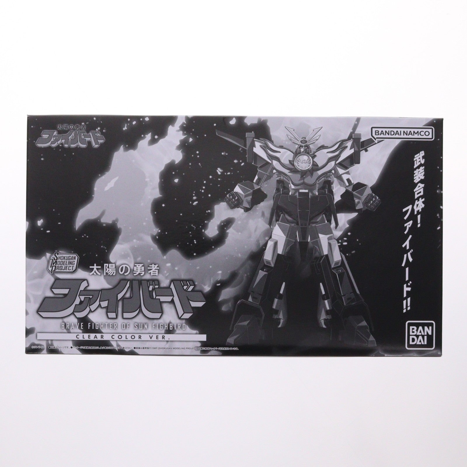 【中古即納】[PTM] (食玩) プレミアムバンダイ限定 SMP[SHOKUGAN MODELING PROJECT] 太陽の勇者ファイバード クリアカラーVer. プラモデル バンダイ(20260228)