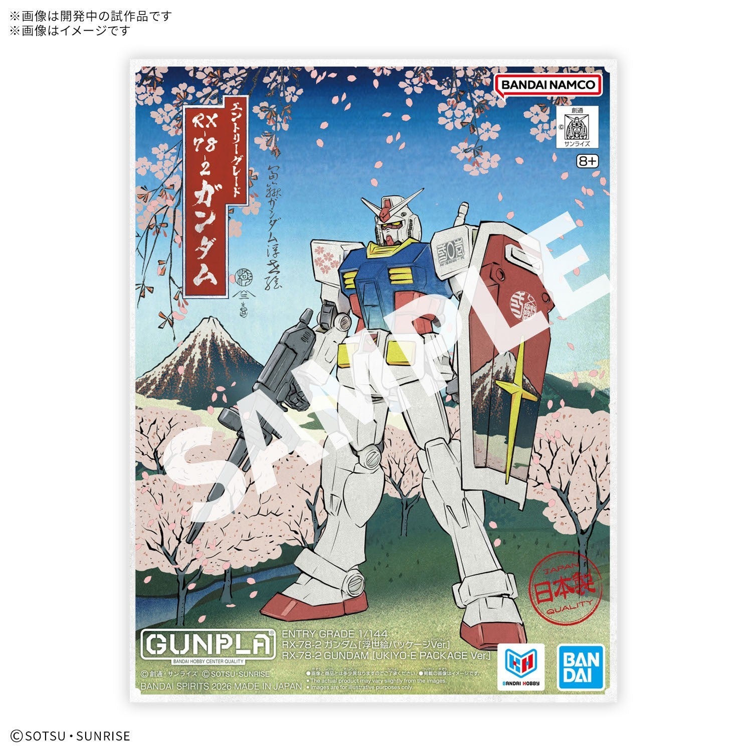 【予約安心出荷】[PTM] ENTRY GRADE 1/144 RX-78-2 ガンダム[浮世絵パッケージVer.] 機動戦士ガンダム プラモデル(2850480) バンダイスピリッツ(2026年8月)