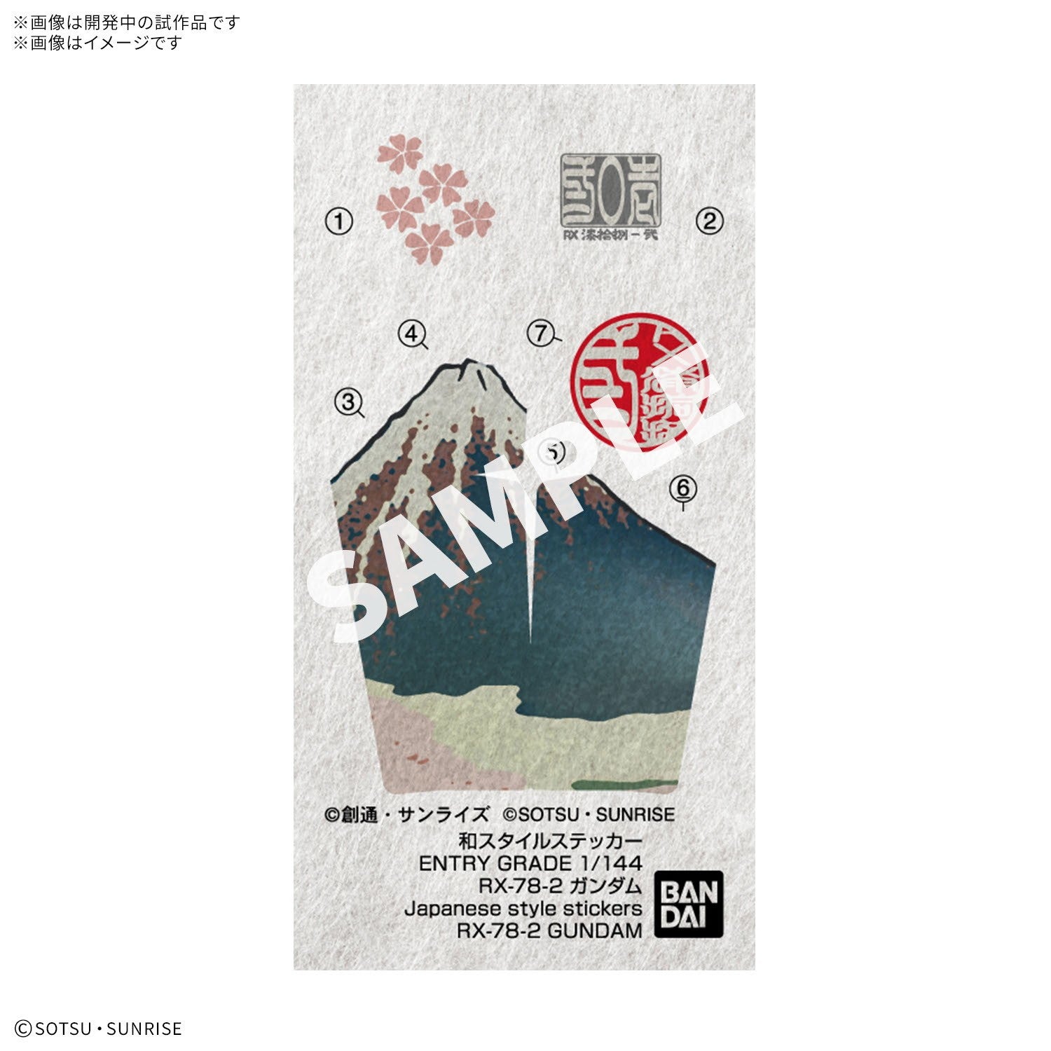 【予約安心出荷】[PTM] ENTRY GRADE 1/144 RX-78-2 ガンダム[浮世絵パッケージVer.] 機動戦士ガンダム プラモデル(2850480) バンダイスピリッツ(2026年8月)