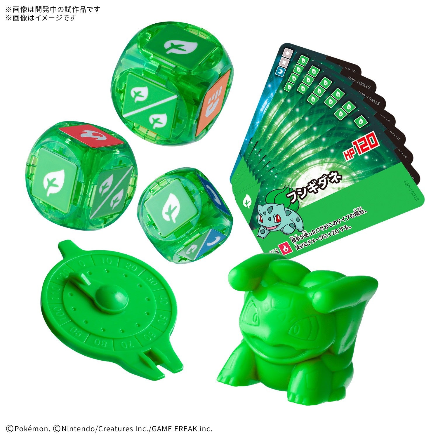 【中古即納】[PTM] (再販) プラコロ スタートセット フシギダネ 01 ポケットモンスター プラモデル バンダイスピリッツ(20260808)
