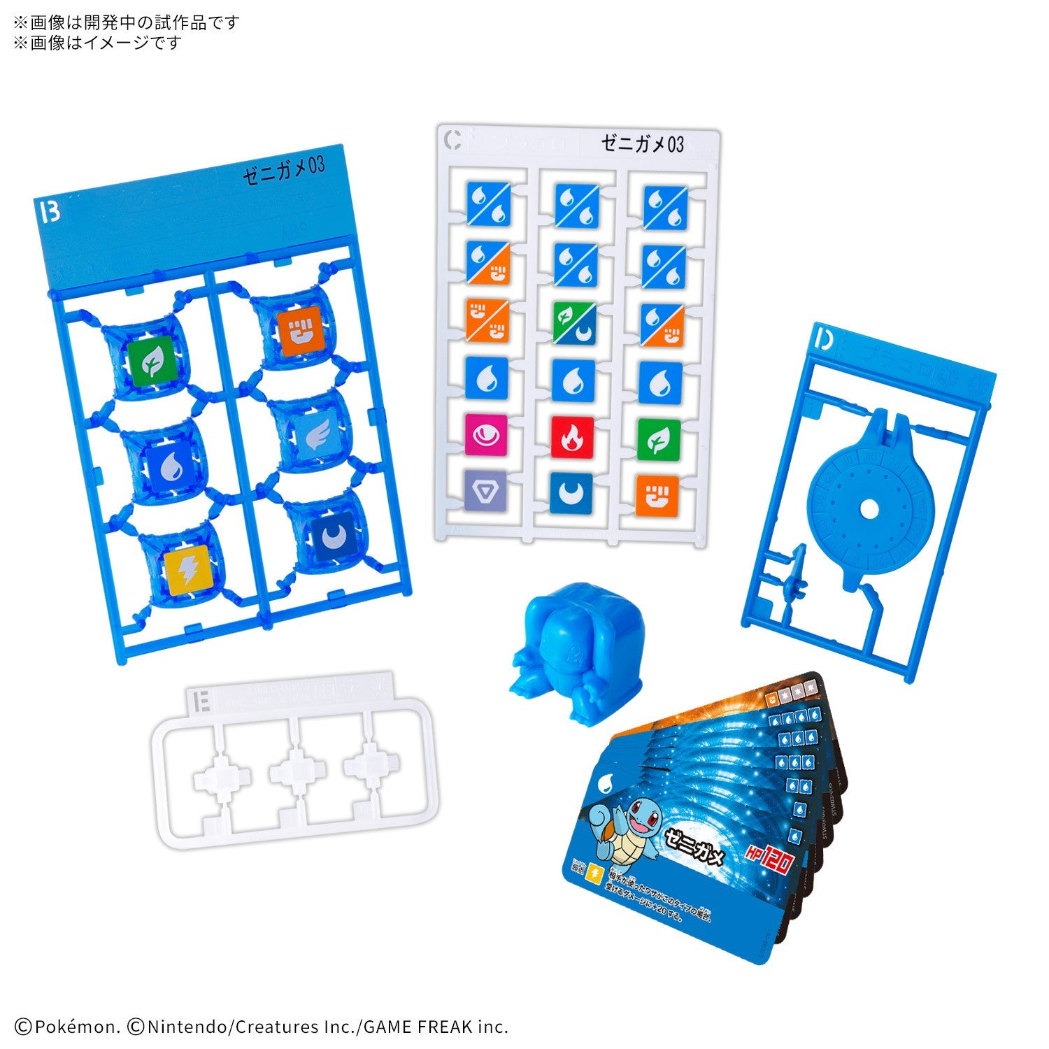 【予約安心出荷】[PTM] プラコロ スタートセット ゼニガメ 03 ポケットモンスター プラモデル バンダイスピリッツ(2026年7月)