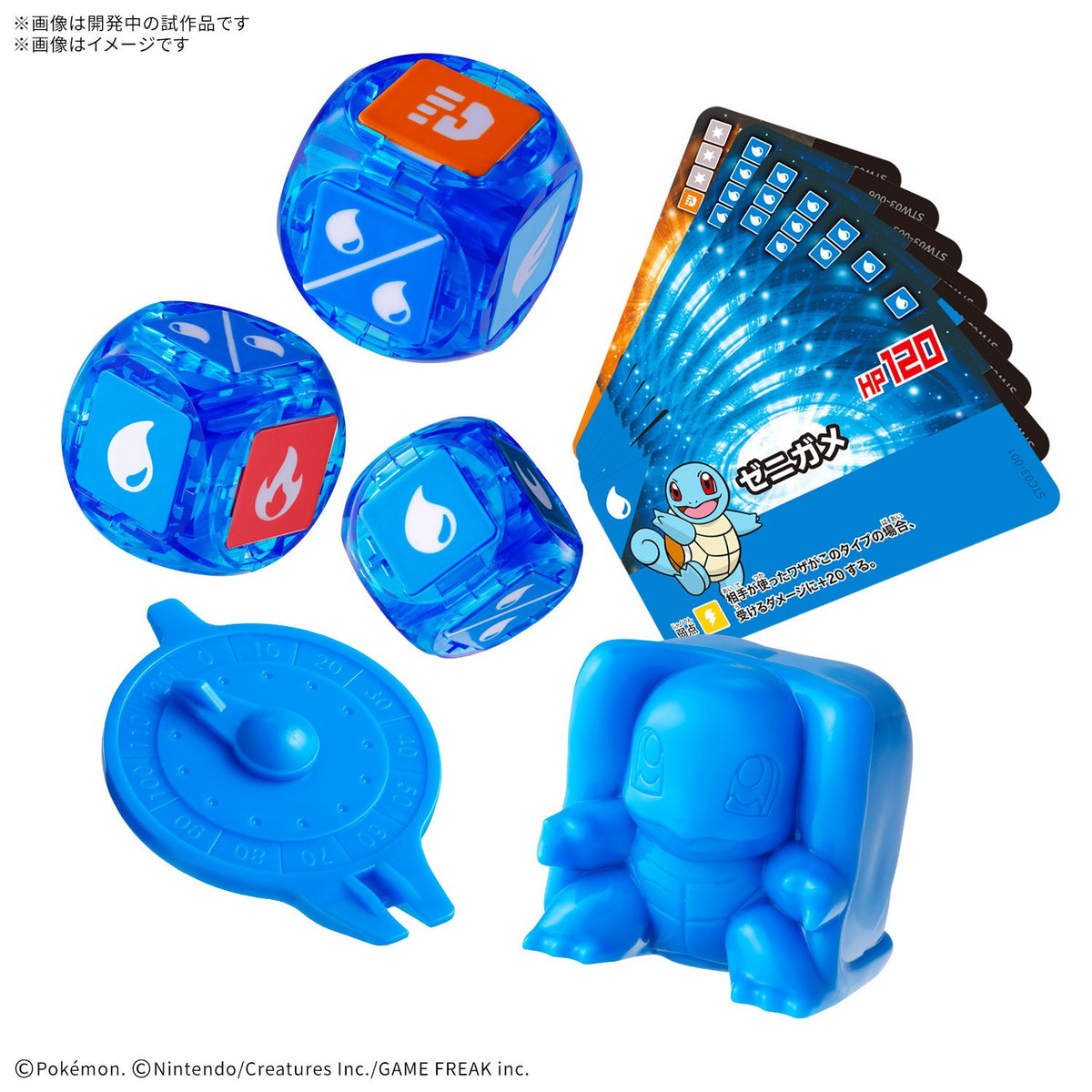 【中古即納】[PTM] (再販) プラコロ スタートセット ゼニガメ 03 ポケットモンスター プラモデル バンダイスピリッツ(20260808)