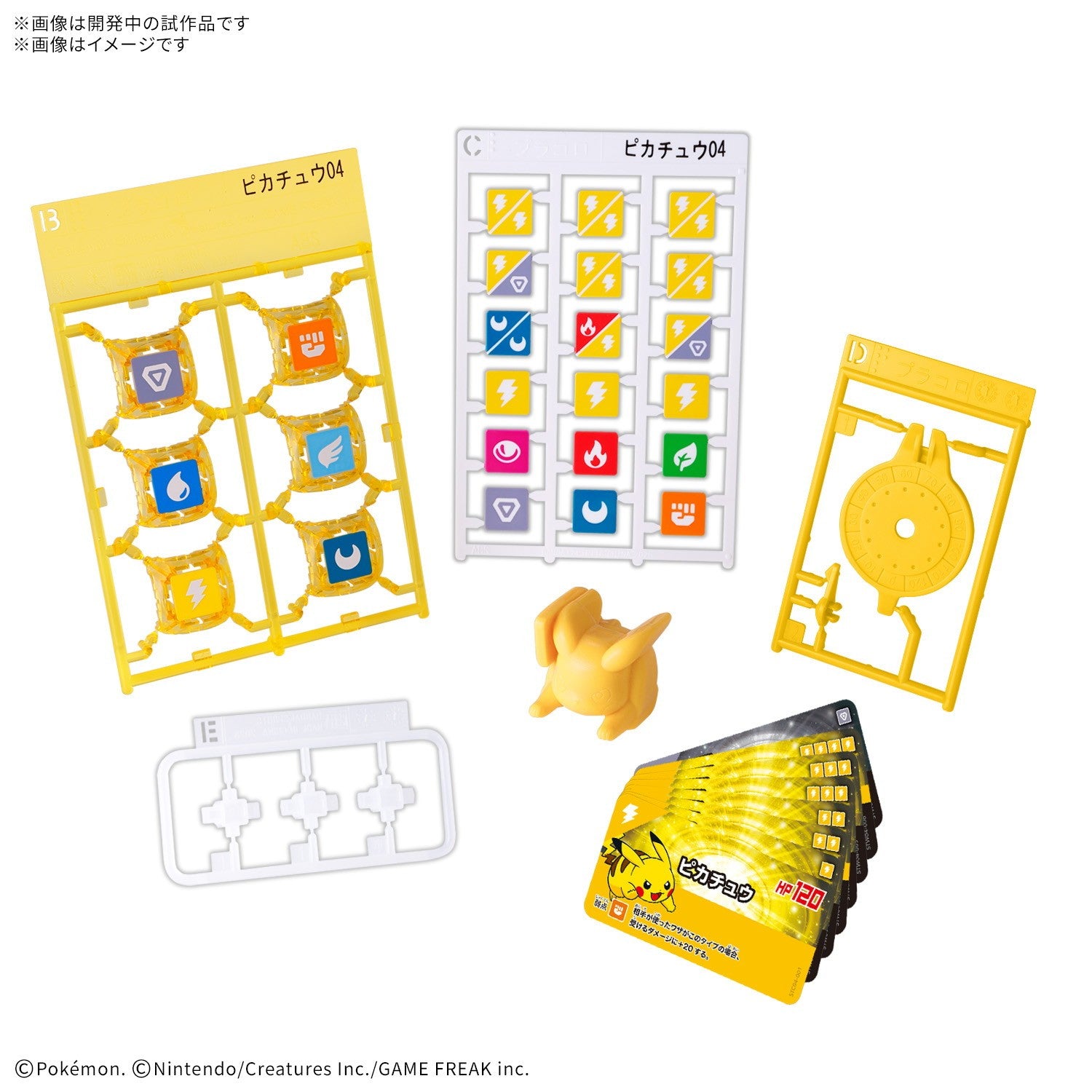 【予約安心出荷】[PTM] プラコロ スタートセット ピカチュウ 04 ポケットモンスター プラモデル バンダイスピリッツ(2026年7月)