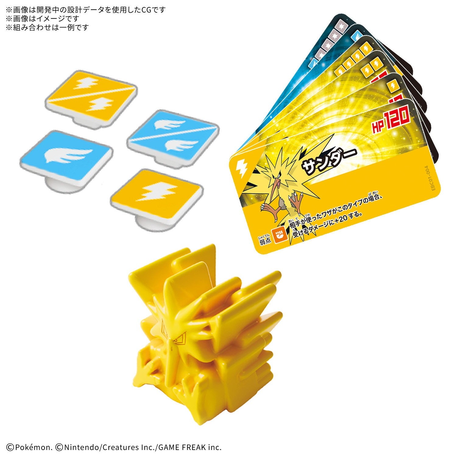 【予約安心出荷】[PTM] (BOX) プラコロ たんけんボックス 01 ポケットモンスター プラモデル用アクセサリ(12個) バンダイスピリッツ(2026年7月)