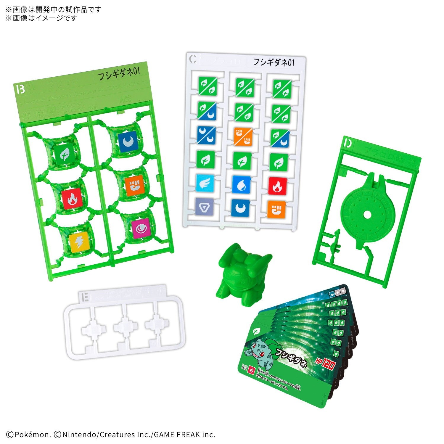 【予約安心出荷】[PTM] (再販) プラコロ スタートセット フシギダネ 01 ポケットモンスター プラモデル バンダイスピリッツ(2026年9月)