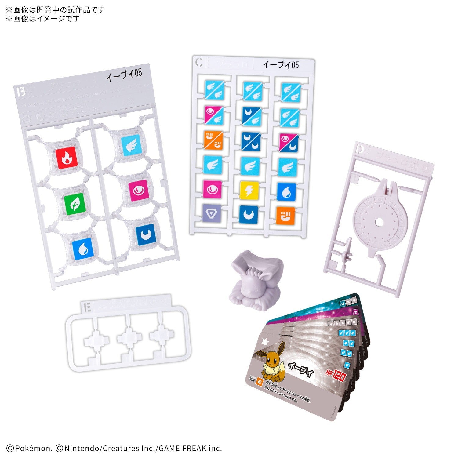 【予約安心出荷】[PTM] (再販) プラコロ スタートセット イーブイ 05 ポケットモンスター プラモデル バンダイスピリッツ(2026年9月)
