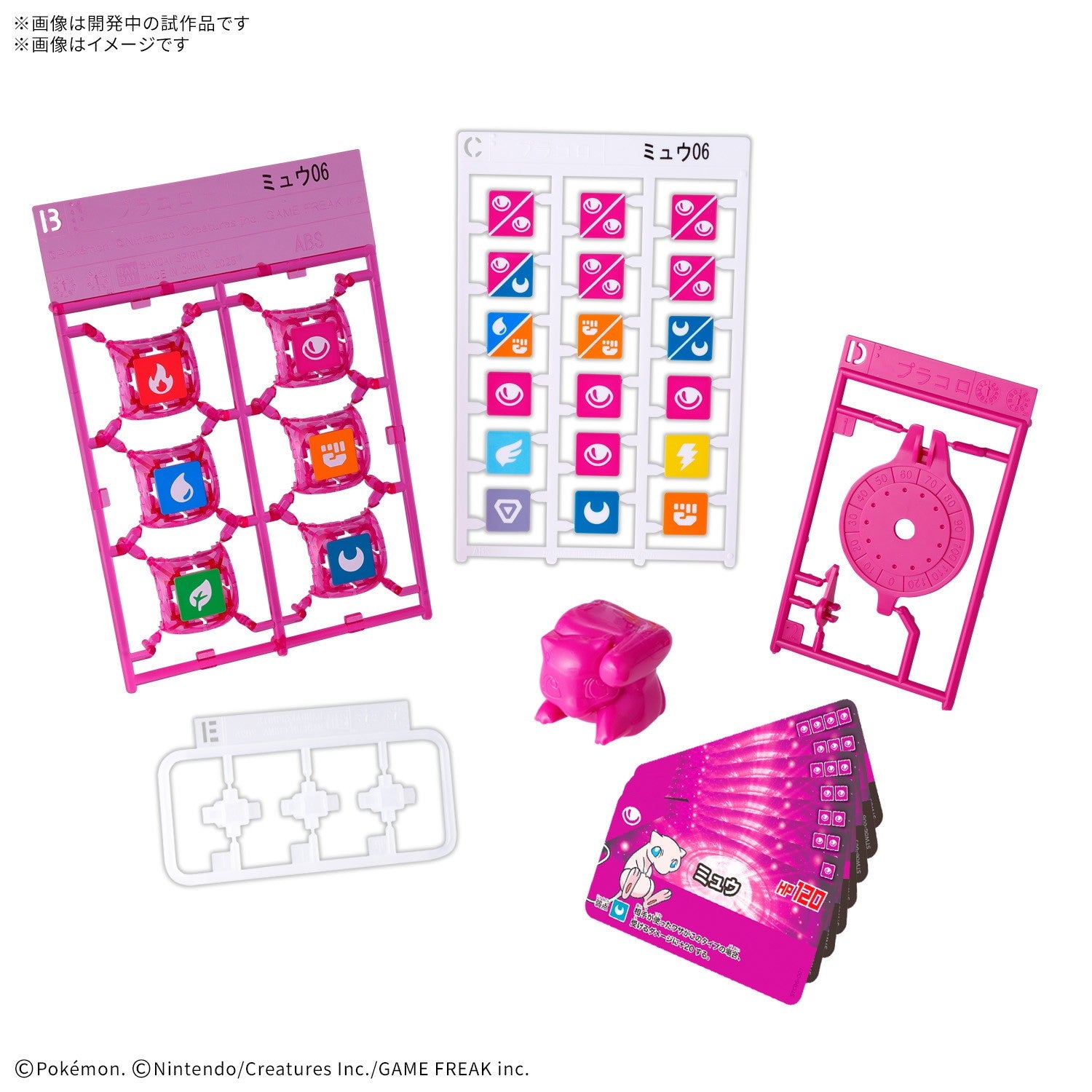 【予約安心出荷】[PTM] (再販) プラコロ スタートセット ミュウ 06 ポケットモンスター プラモデル バンダイスピリッツ(2026年9月)