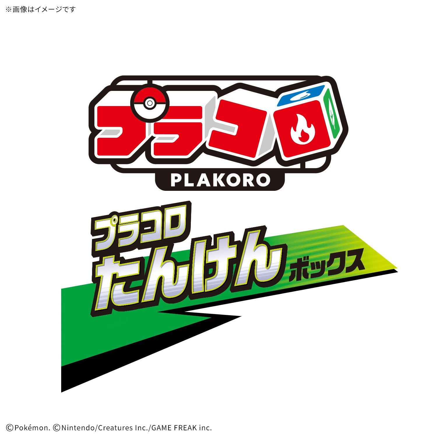 【予約安心出荷】[PTM] (BOX) プラコロ たんけんボックス 02 ポケットモンスター プラモデル用アクセサリ(12個) バンダイスピリッツ(2026年11月)