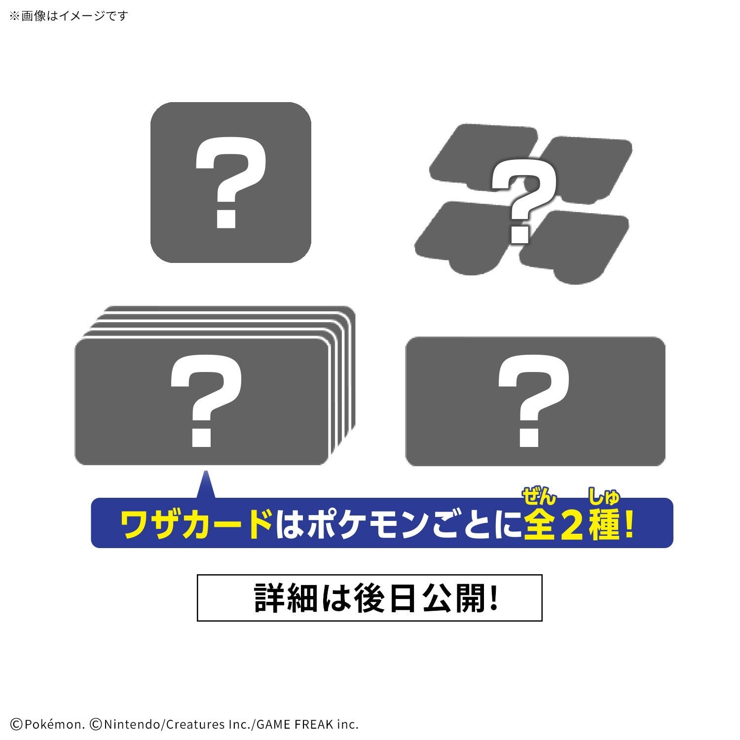 【予約安心出荷】[PTM] (BOX) プラコロ たんけんボックス 02 ポケットモンスター プラモデル用アクセサリ(12個) バンダイスピリッツ(2026年11月)