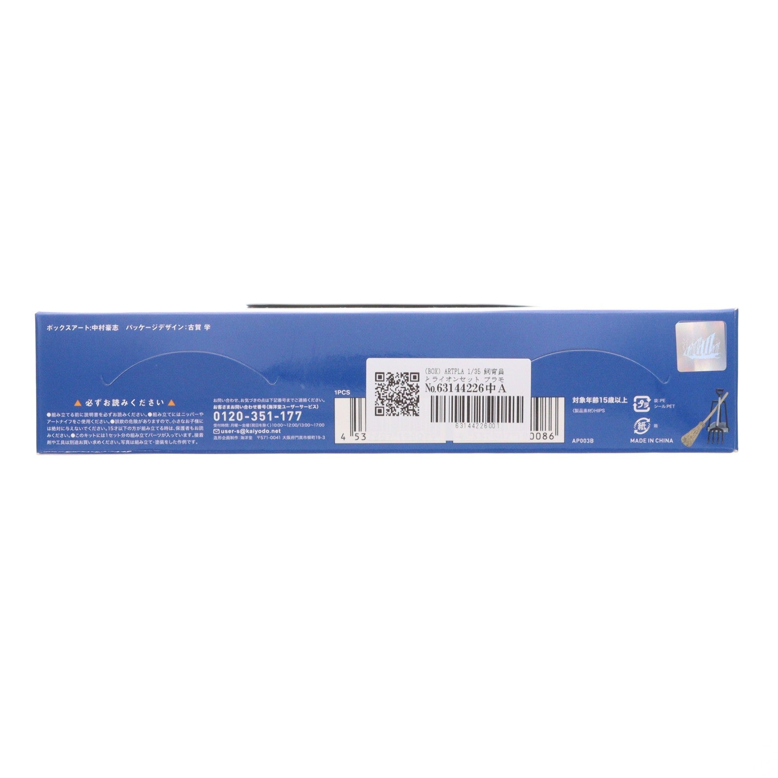 【中古即納】[PTM] (BOX) ARTPLA 1/35 飼育員とライオンセット プラモデル(AP003B)(6個) 海洋堂(20220922)