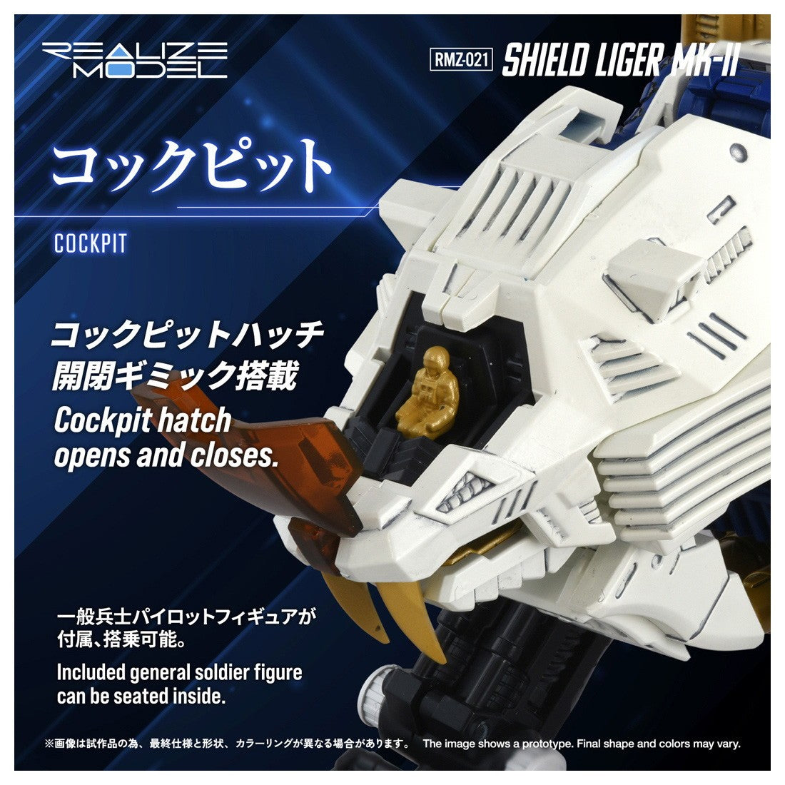 【予約安心出荷】[PTM] T-SPARK リアライズ 1/100 RMZ-021 シールドライガー・マークII ZOIDS(ゾイド) プラモデル タカラトミー(2026年11月)