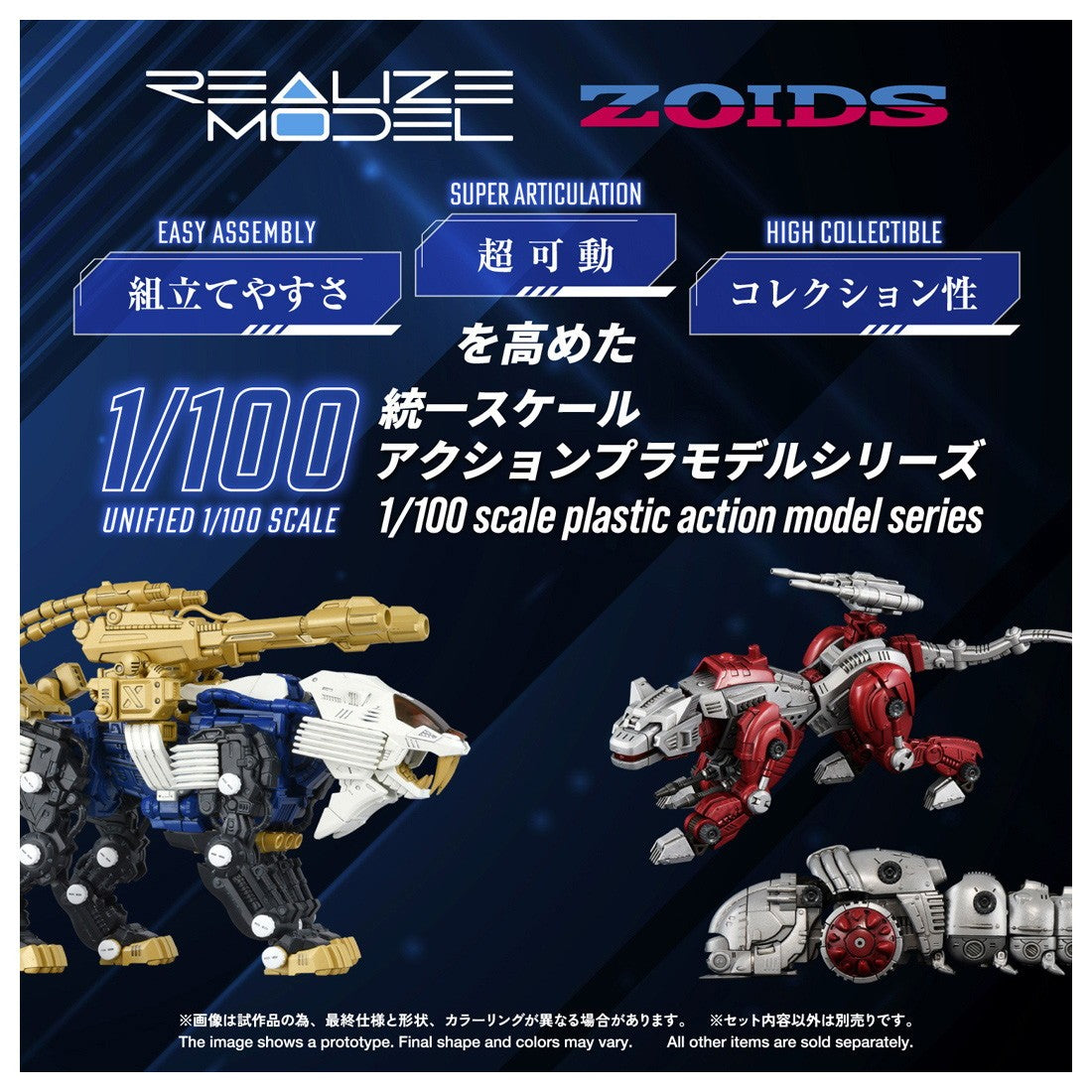 【予約安心出荷】[PTM] T-SPARK リアライズ 1/100 RMZ-021 シールドライガー・マークII ZOIDS(ゾイド) プラモデル タカラトミー(2026年11月)