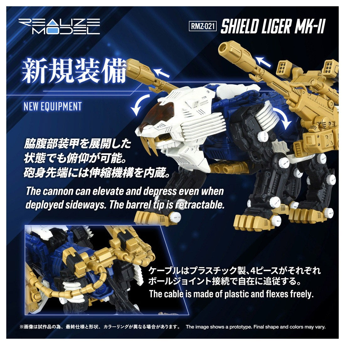 【予約安心出荷】[PTM] T-SPARK リアライズ 1/100 RMZ-021 シールドライガー・マークII ZOIDS(ゾイド) プラモデル タカラトミー(2026年11月)
