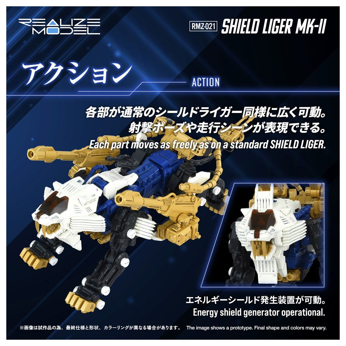 【予約安心出荷】[PTM] T-SPARK リアライズ 1/100 RMZ-021 シールドライガー・マークII ZOIDS(ゾイド) プラモデル タカラトミー(2026年11月)