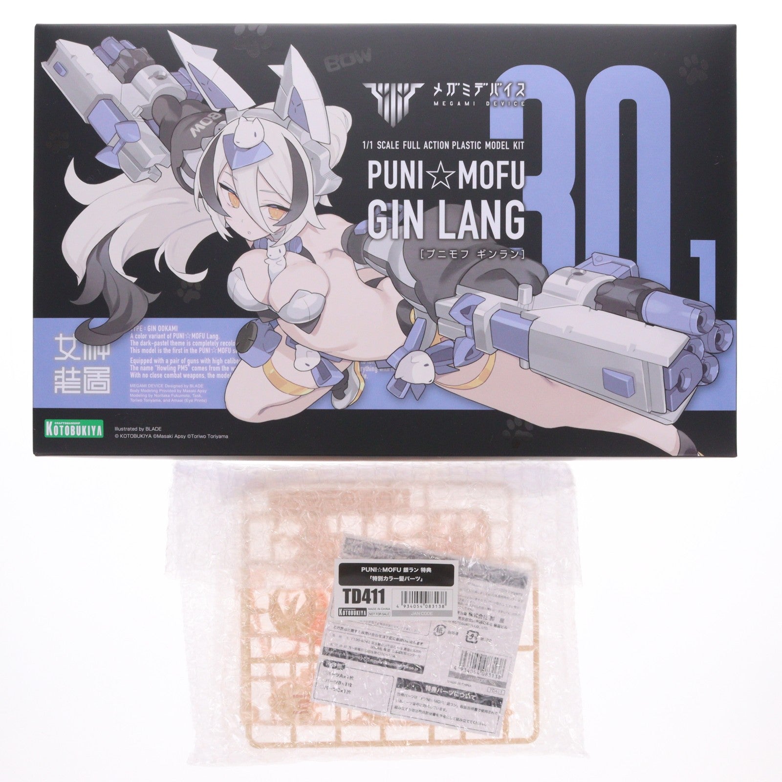 【中古即納】[PTM] コトブキヤショップ限定特典付属 メガミデバイス 1/1 PUNI☆MOFU 銀ラン(ギンラン) プラモデル(KP850) コトブキヤ(20220327)