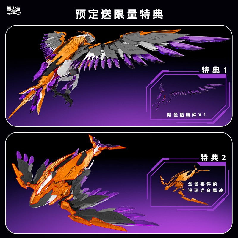 【予約安心出荷】[PTM] 初回特典付属 MAS-01 九天鯤鵬(きゅうてんこんほう) プラスチックモデルキット プラモデル(190016) 墨山海(SHANH)(2026年6月)