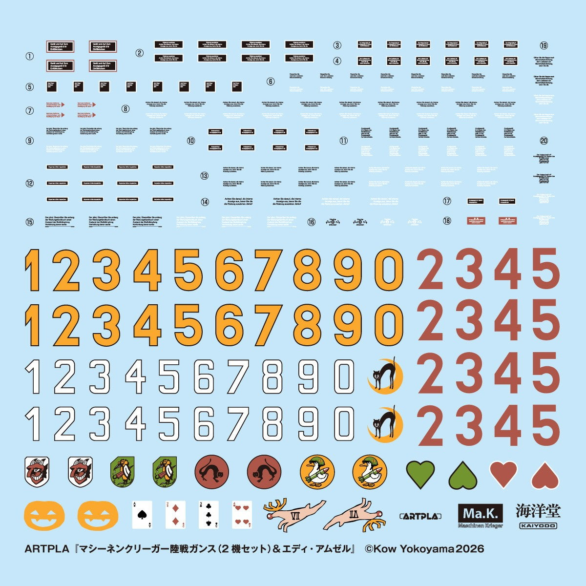 【予約安心出荷】[PTM] ARTPLA 1/35 陸戦ガンス(2機セット)&エディ・アムゼル Ma.K. マシーネンクリーガー プラモデル(AP055) 海洋堂(2026年6月)