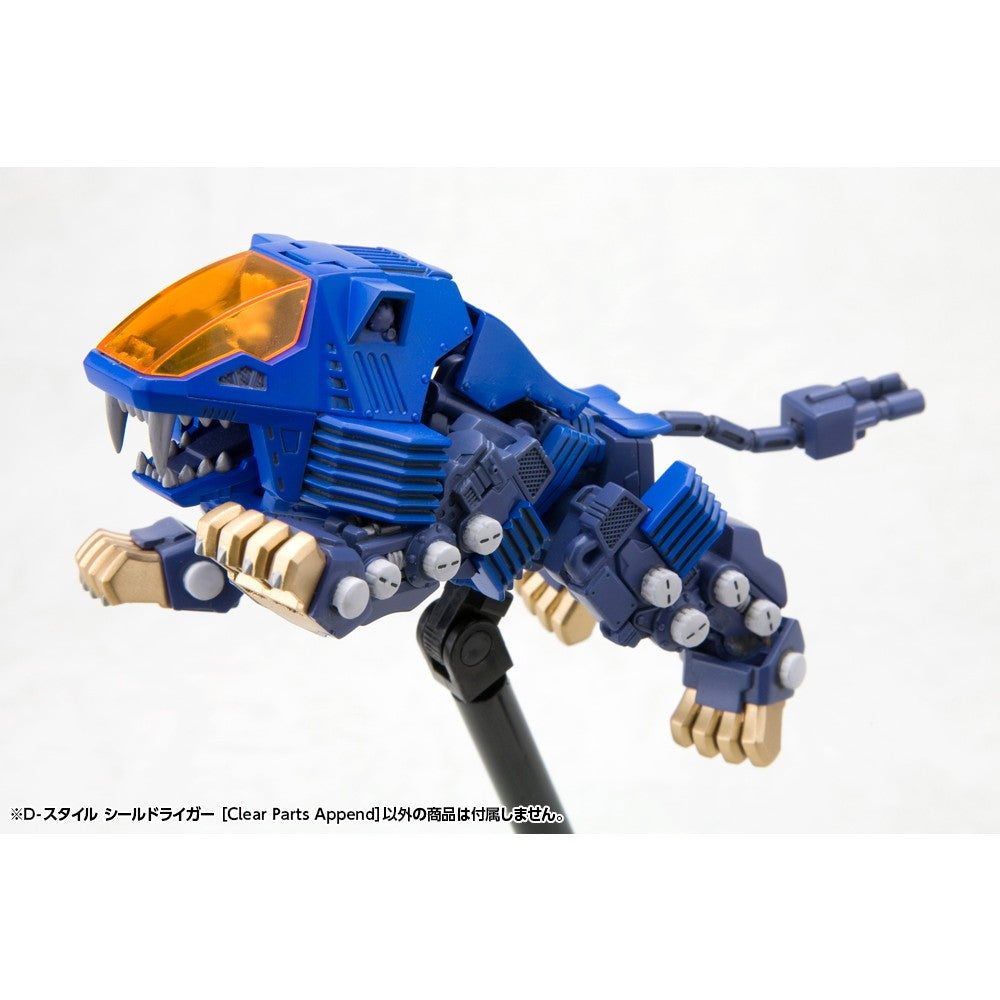 【予約安心出荷】[PTM] D-スタイル シールドライガー[Clear Parts Append] ZOIDS(ゾイド) プラモデル(KP871) コトブキヤ(2026年8月)