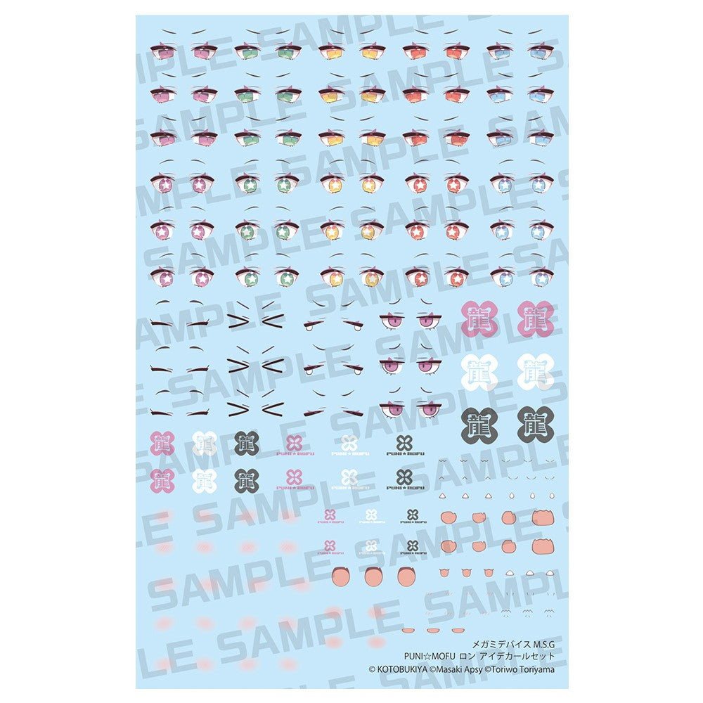 【予約安心出荷】[PTM] メガミデバイス M.S.G 1/1 PUNI☆MOFU ロン アイデカールセット プラモデル用アクセサリ(KP898) コトブキヤ(2026年9月)