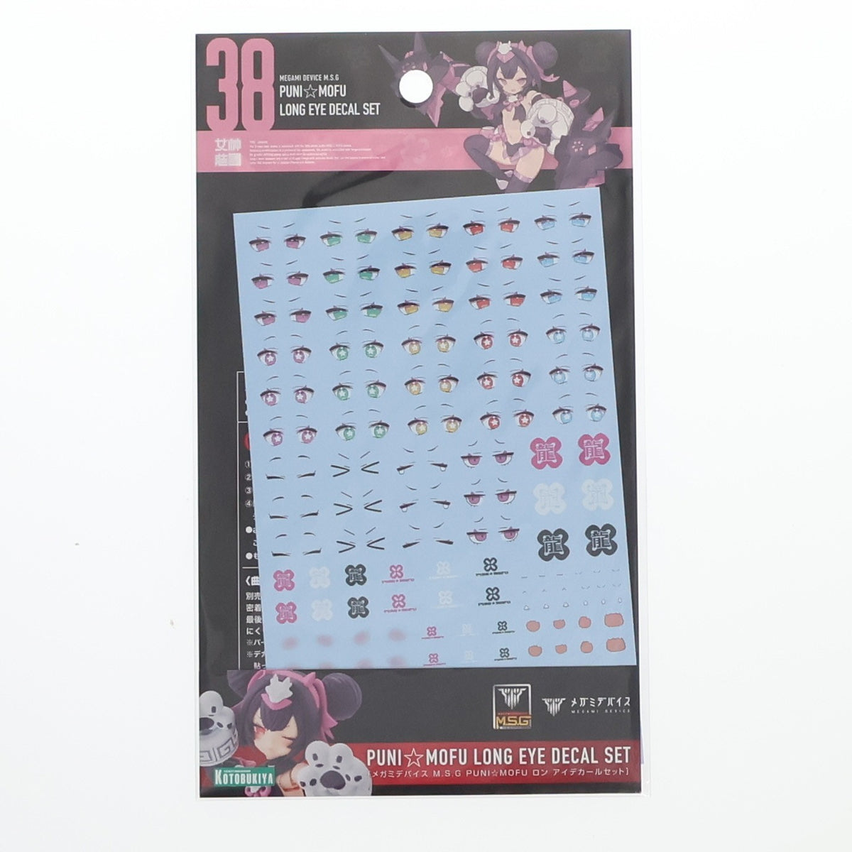 【新品】【お取り寄せ】[PTM] メガミデバイス M.S.G 1/1 PUNI☆MOFU ロン アイデカールセット プラモデル用アクセサリ(KP898) コトブキヤ(20260930)