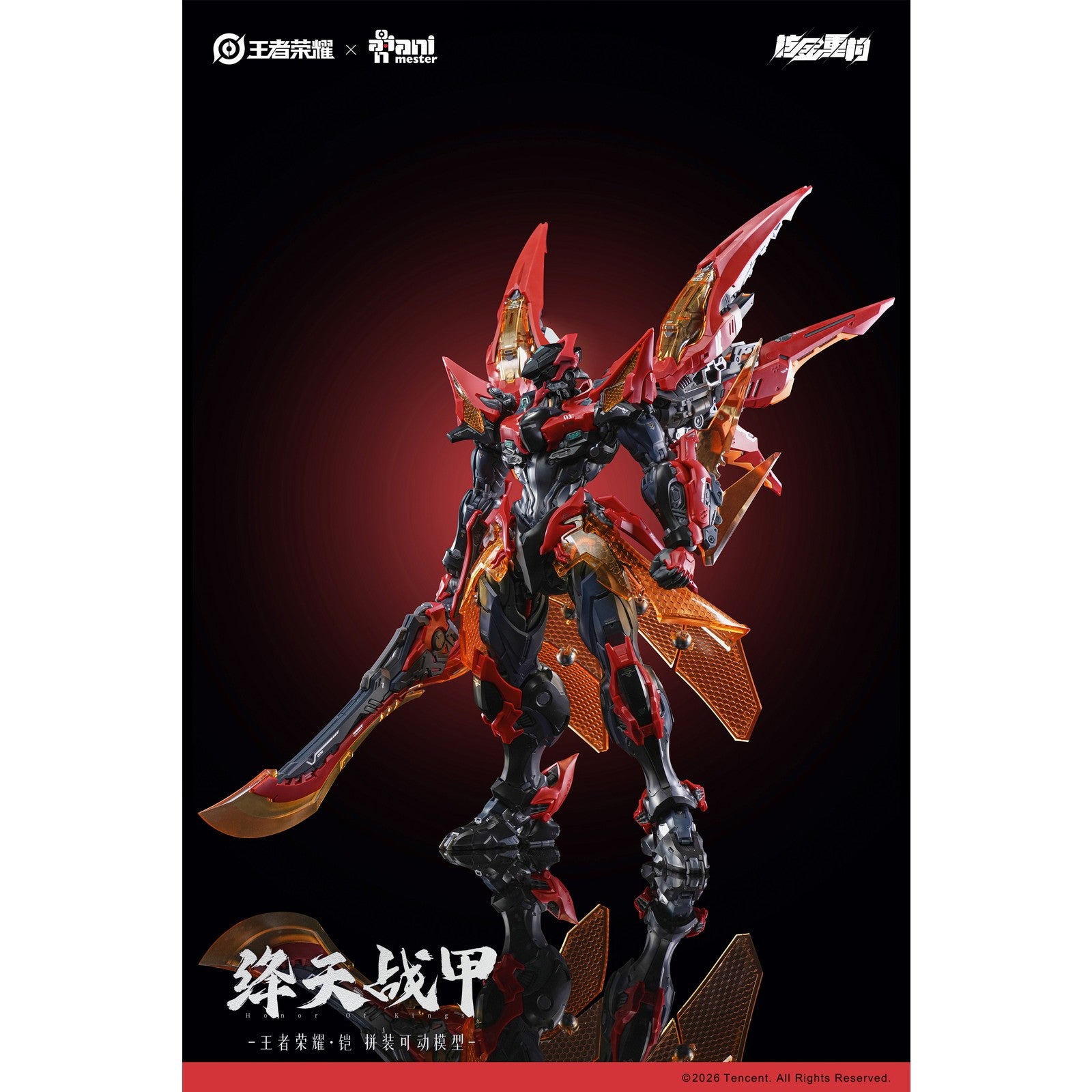 【予約安心出荷】[PTM] クリア外装パーツセット付属 鎧(カイ) 絳天戦甲 プラスチックキット 王者栄耀 Honor of Kings(オナー・オブ・キングス) プラモデル AniMester(アニメスター)×核金重構(NUCLEAR GOLD RECONSTRUCTION)(2026年9月)