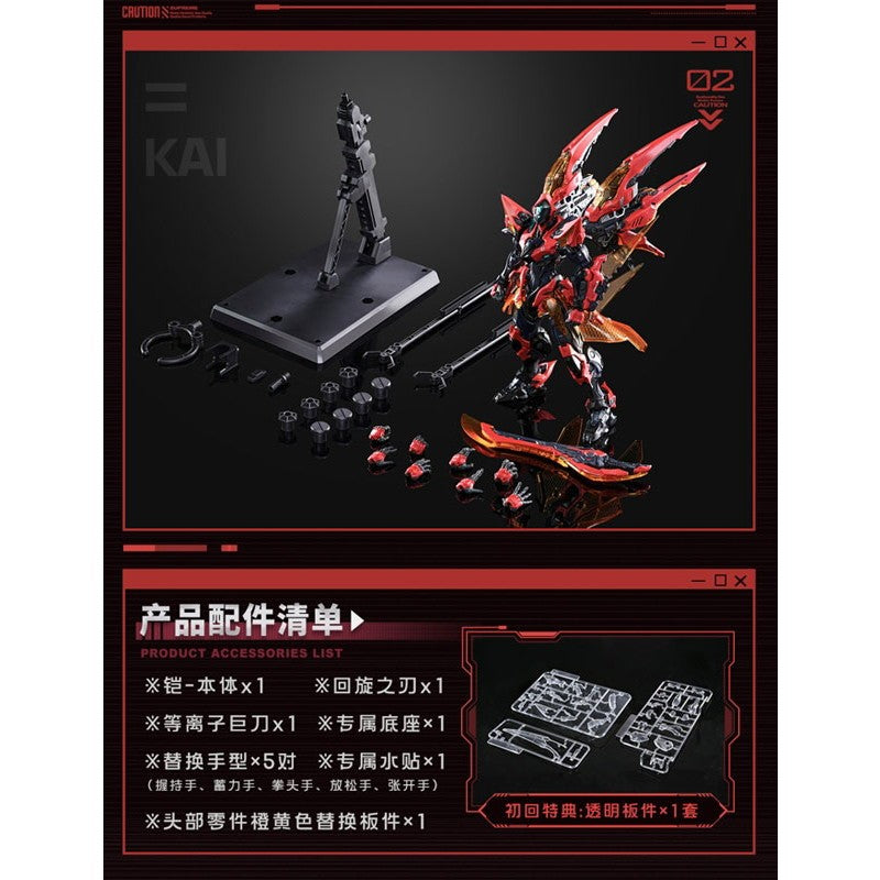【予約安心出荷】[PTM] クリア外装パーツセット付属 鎧(カイ) 絳天戦甲 プラスチックキット 王者栄耀 Honor of Kings(オナー・オブ・キングス) プラモデル AniMester(アニメスター)×核金重構(NUCLEAR GOLD RECONSTRUCTION)(2026年9月)