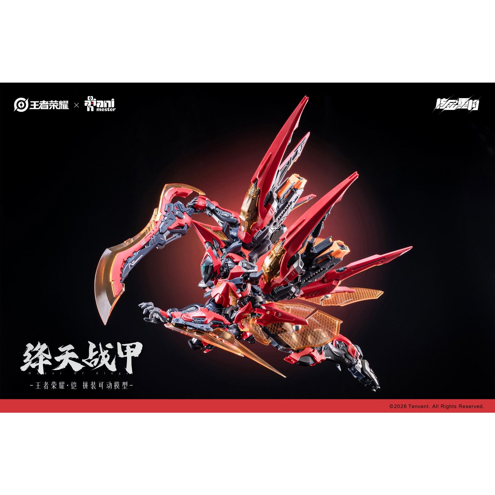 【予約安心出荷】[PTM] クリア外装パーツセット付属 鎧(カイ) 絳天戦甲 プラスチックキット 王者栄耀 Honor of Kings(オナー・オブ・キングス) プラモデル AniMester(アニメスター)×核金重構(NUCLEAR GOLD RECONSTRUCTION)(2026年9月)