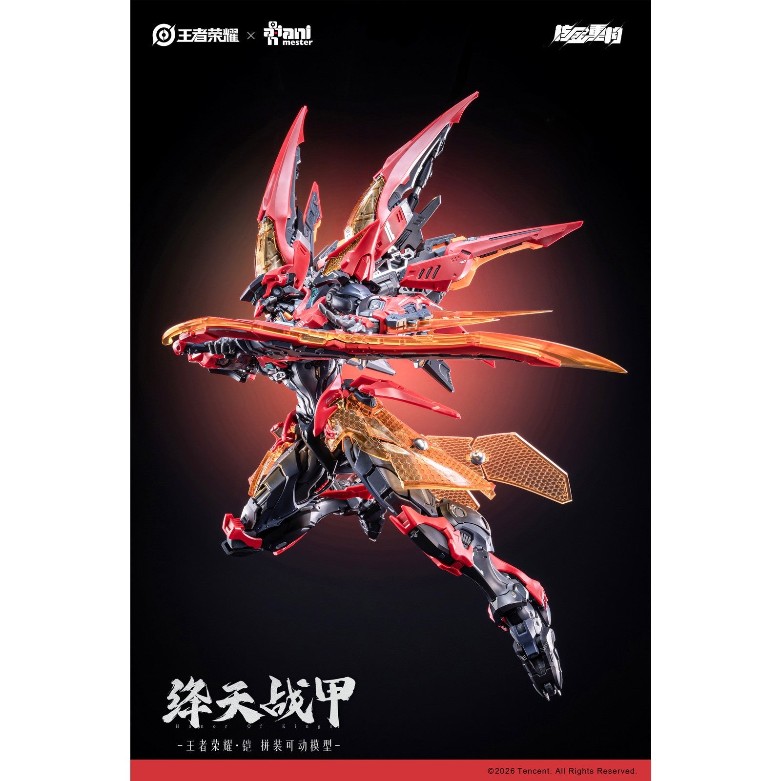 【予約安心出荷】[PTM] クリア外装パーツセット付属 鎧(カイ) 絳天戦甲 プラスチックキット 王者栄耀 Honor of Kings(オナー・オブ・キングス) プラモデル AniMester(アニメスター)×核金重構(NUCLEAR GOLD RECONSTRUCTION)(2026年9月)