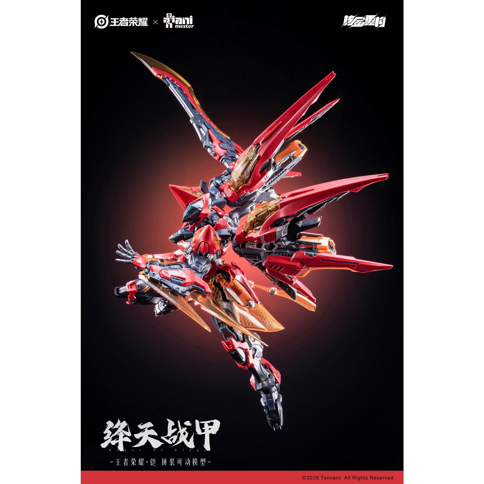 【予約安心出荷】[PTM] クリア外装パーツセット付属 鎧(カイ) 絳天戦甲 プラスチックキット 王者栄耀 Honor of Kings(オナー・オブ・キングス) プラモデル AniMester(アニメスター)×核金重構(NUCLEAR GOLD RECONSTRUCTION)(2026年9月)