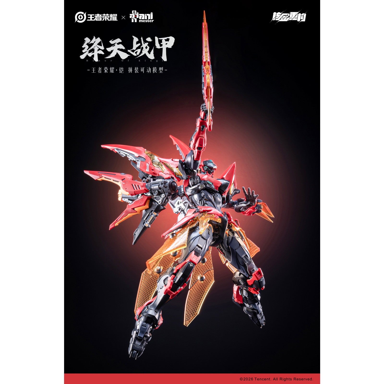 【予約安心出荷】[PTM] クリア外装パーツセット付属 鎧(カイ) 絳天戦甲 プラスチックキット 王者栄耀 Honor of Kings(オナー・オブ・キングス) プラモデル AniMester(アニメスター)×核金重構(NUCLEAR GOLD RECONSTRUCTION)(2026年9月)