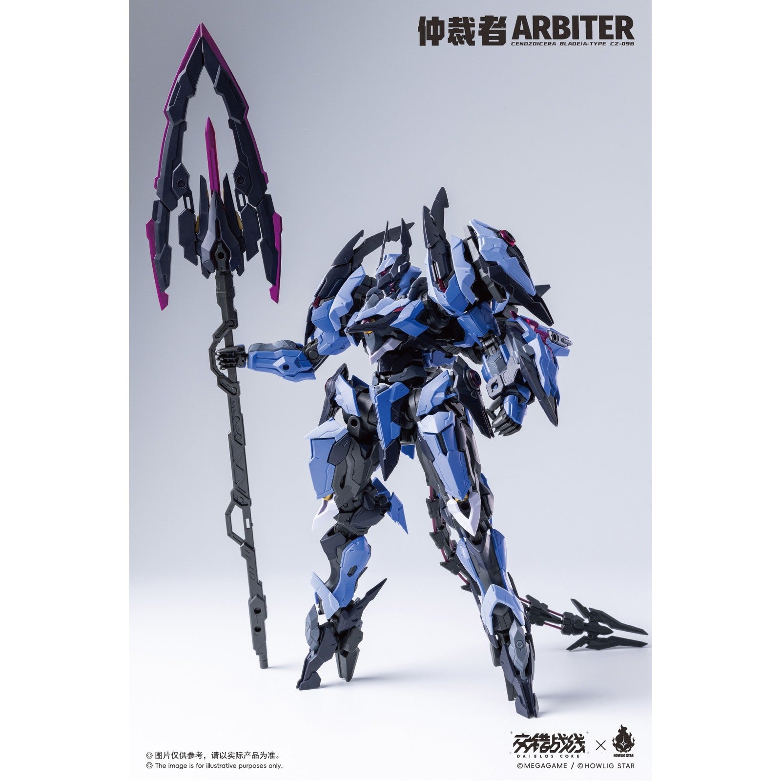 【予約安心出荷】[PTM] CZ-09B アービター 交錯戦線(ダイブロスコア) プラモデル HOWLING STAR(ハウリングスター)(2026年9月)