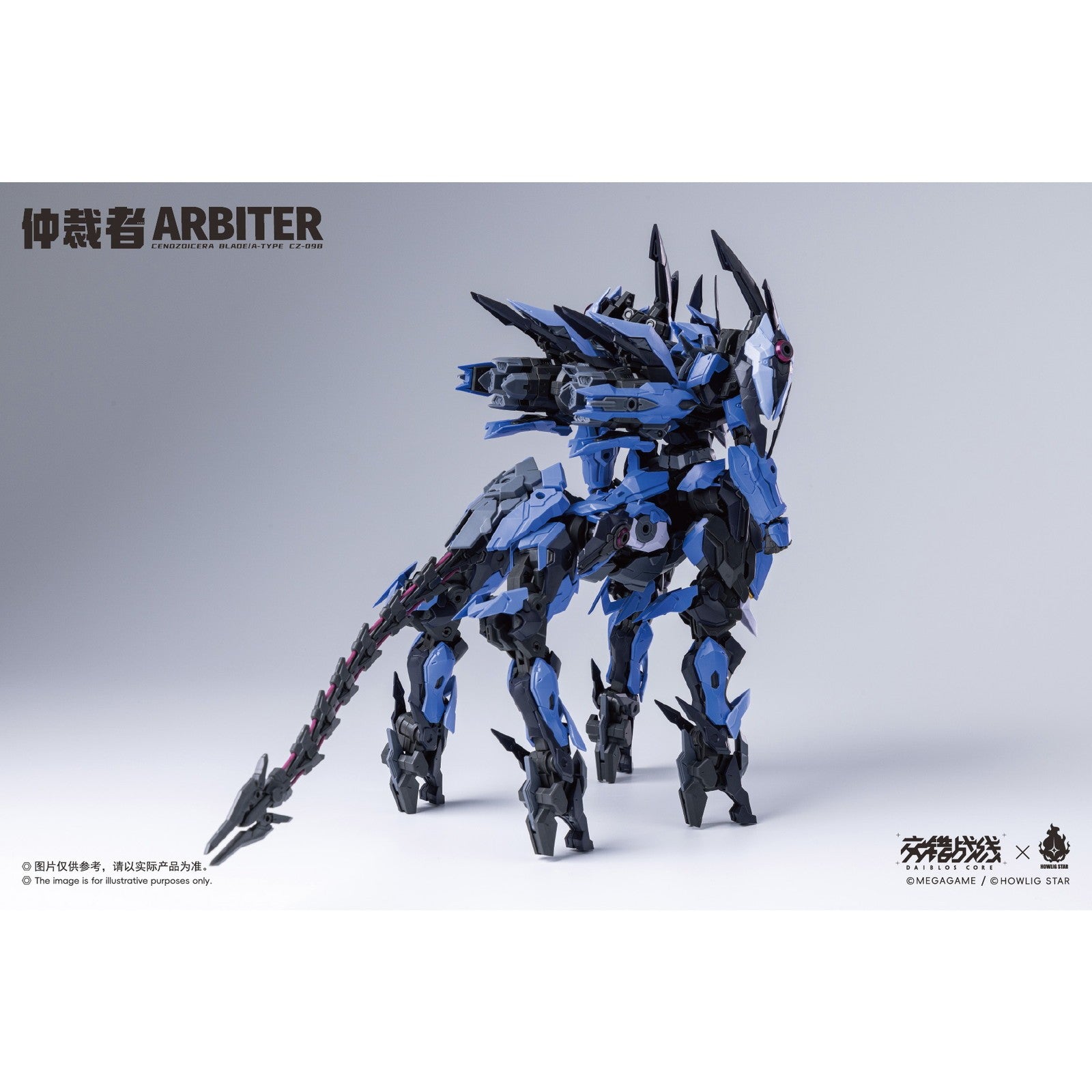 【予約安心出荷】[PTM] CZ-09B アービター 交錯戦線(ダイブロスコア) プラモデル HOWLING STAR(ハウリングスター)(2026年9月)
