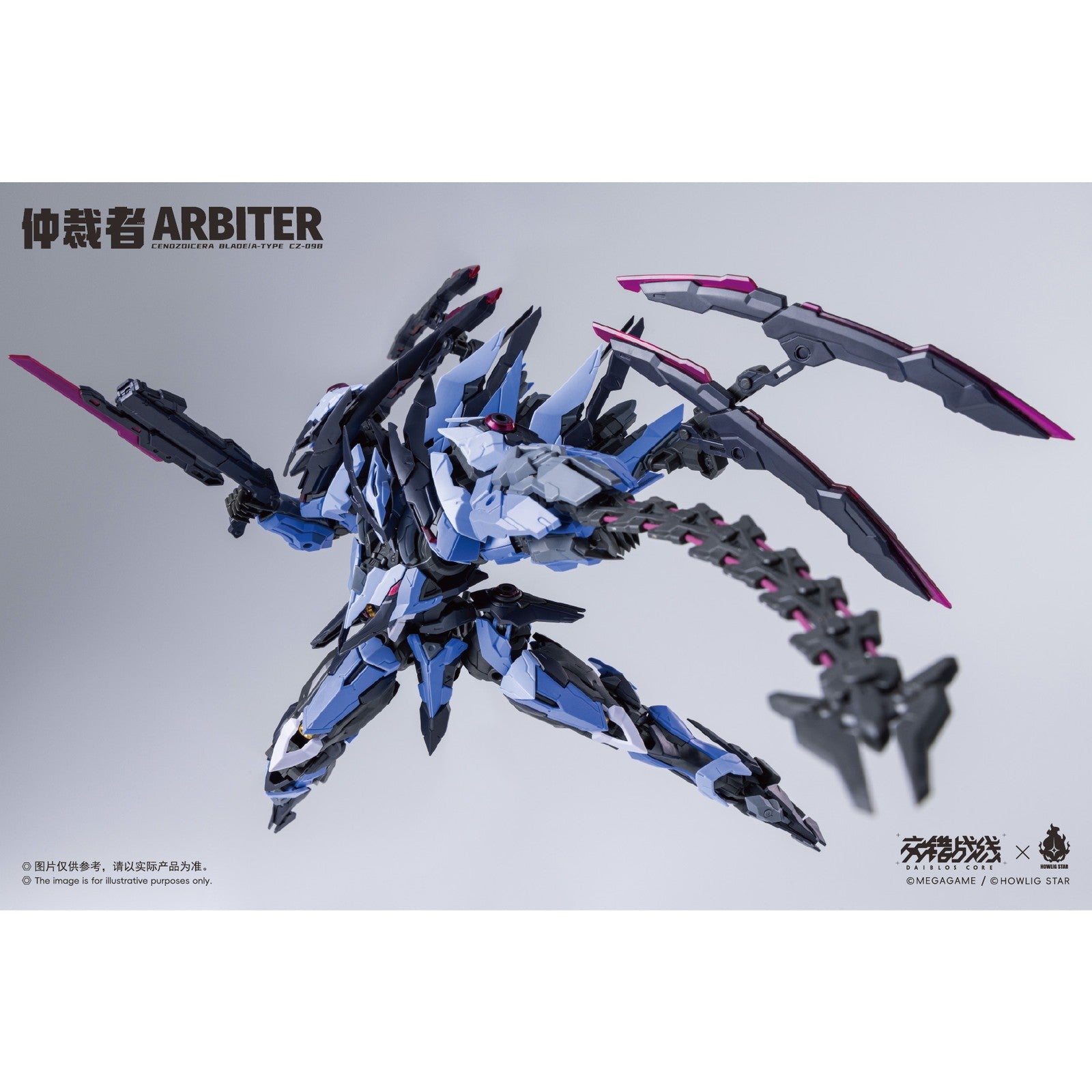 【予約安心出荷】[PTM] CZ-09B アービター 交錯戦線(ダイブロスコア) プラモデル HOWLING STAR(ハウリングスター)(2026年9月)