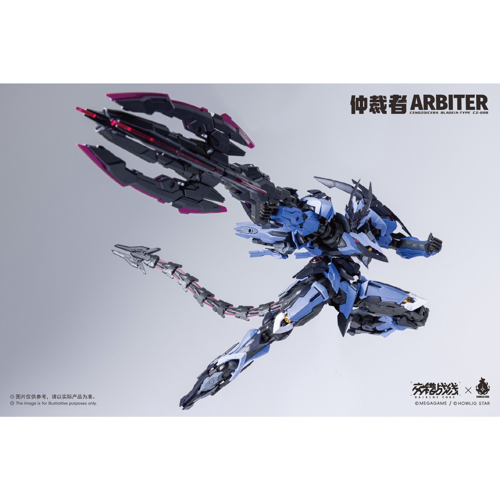 【予約安心出荷】[PTM] CZ-09B アービター 交錯戦線(ダイブロスコア) プラモデル HOWLING STAR(ハウリングスター)(2026年9月)