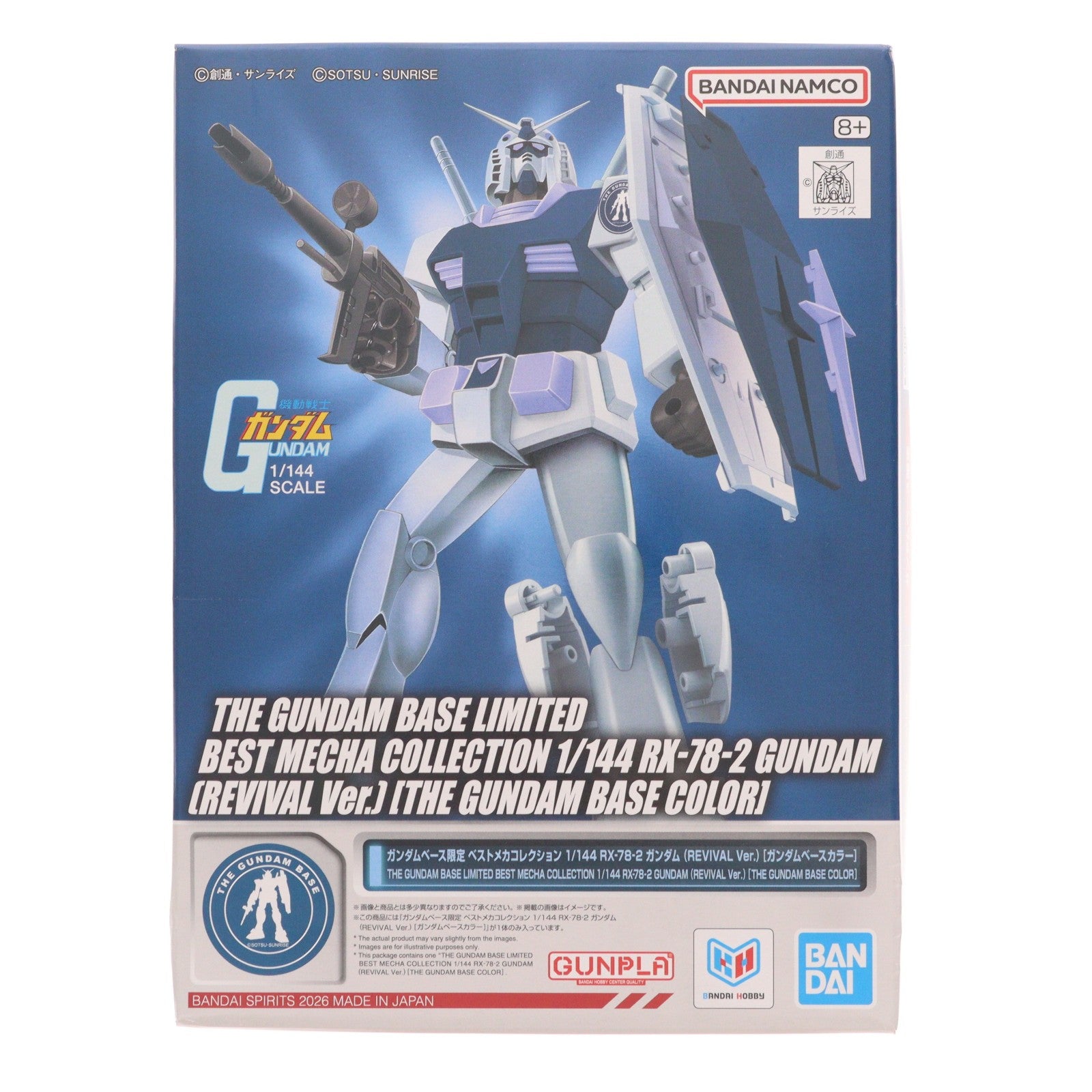 【中古即納】[PTM] ガンダムベース限定 ベストメカコレクション 1/144 RX-78-2 ガンダム(REVIVAL Ver.)[ガンダムベースカラー] 機動戦士ガンダム プラモデル(5072575) バンダイスピリッツ(20260502)