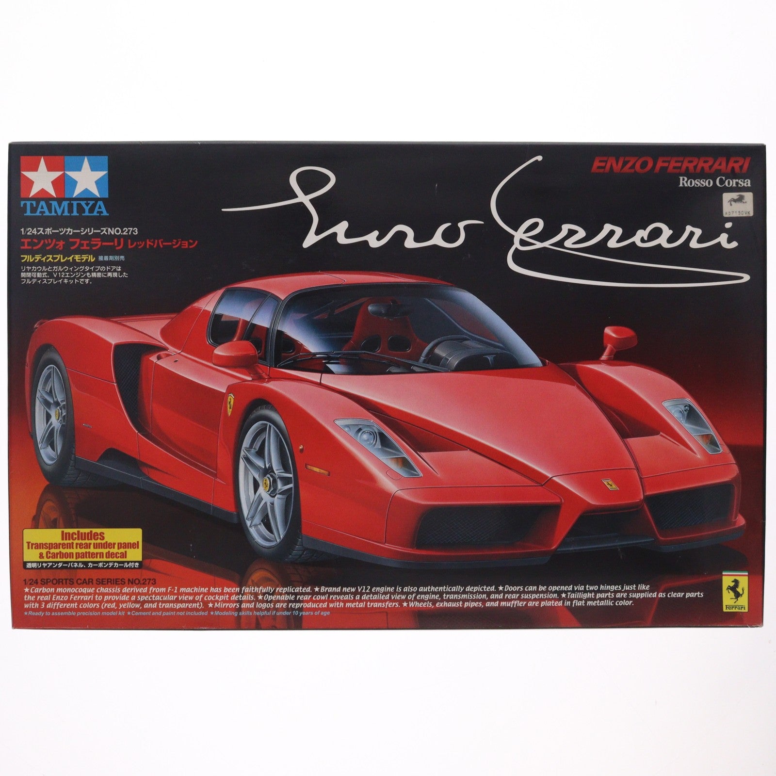 【中古即納】[PTM] スポーツカーシリーズ No.273 1/24 エンツォ フェラーリ レッドバージョン プラモデル(24273) タミヤ(20040430)