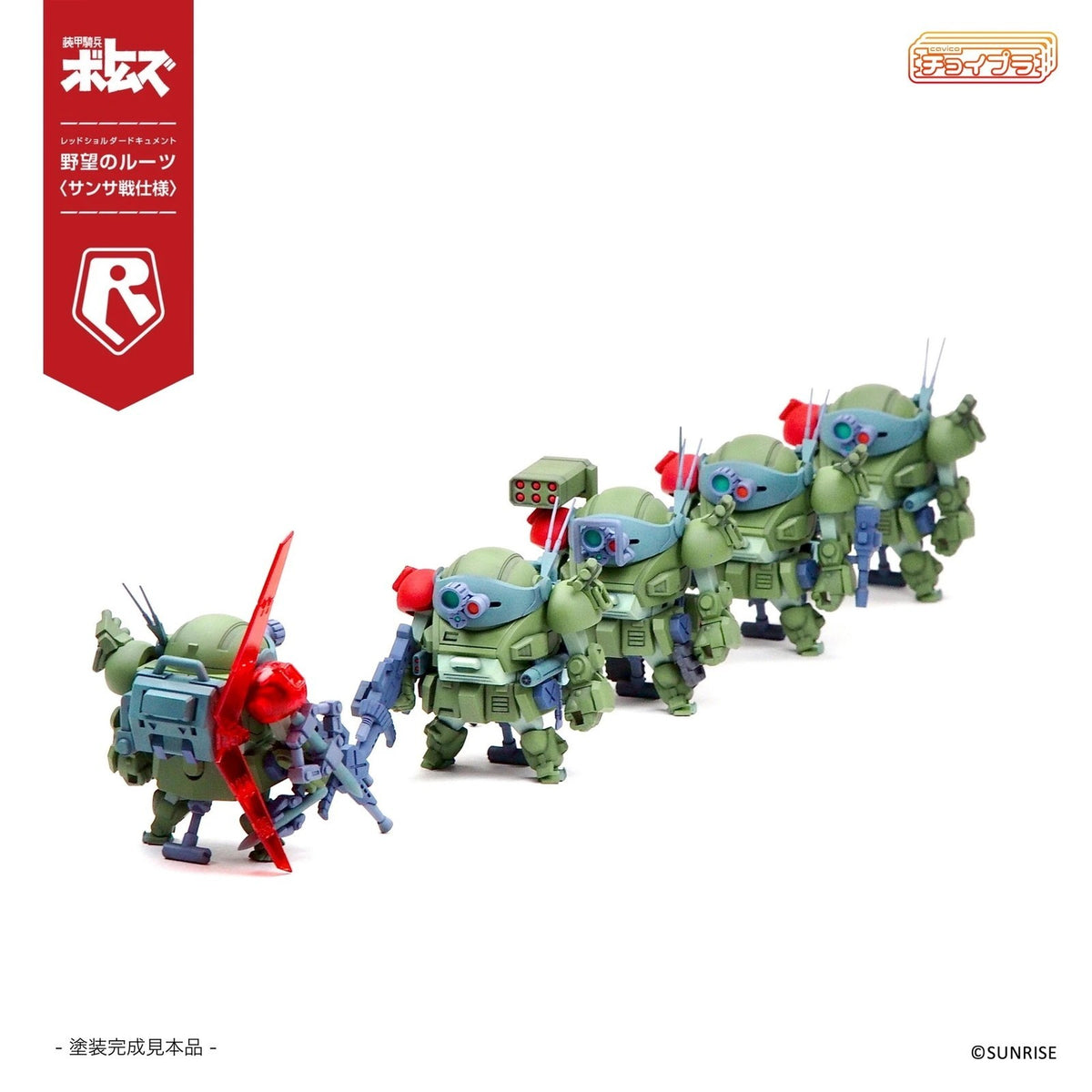 【新品】【お取り寄せ】[PTM] ポスターカード&特典ランナーパーツ付属 チョイプラ スコープドッグ&ターボカスタム[サンサ戦] 5機種セット 限定パック 装甲騎兵ボトムズ プラモデル(MIM-0922-SNS) cavico models(キャビコモデルズ)(20260531)