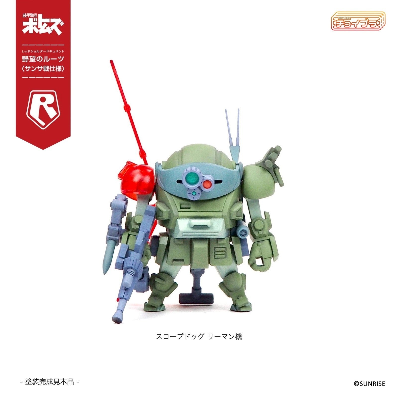 【新品】【お取り寄せ】[PTM] ポスターカード&特典ランナーパーツ付属 チョイプラ スコープドッグ&ターボカスタム[サンサ戦] 5機種セット 限定パック 装甲騎兵ボトムズ プラモデル(MIM-0922-SNS) cavico models(キャビコモデルズ)(20260531)
