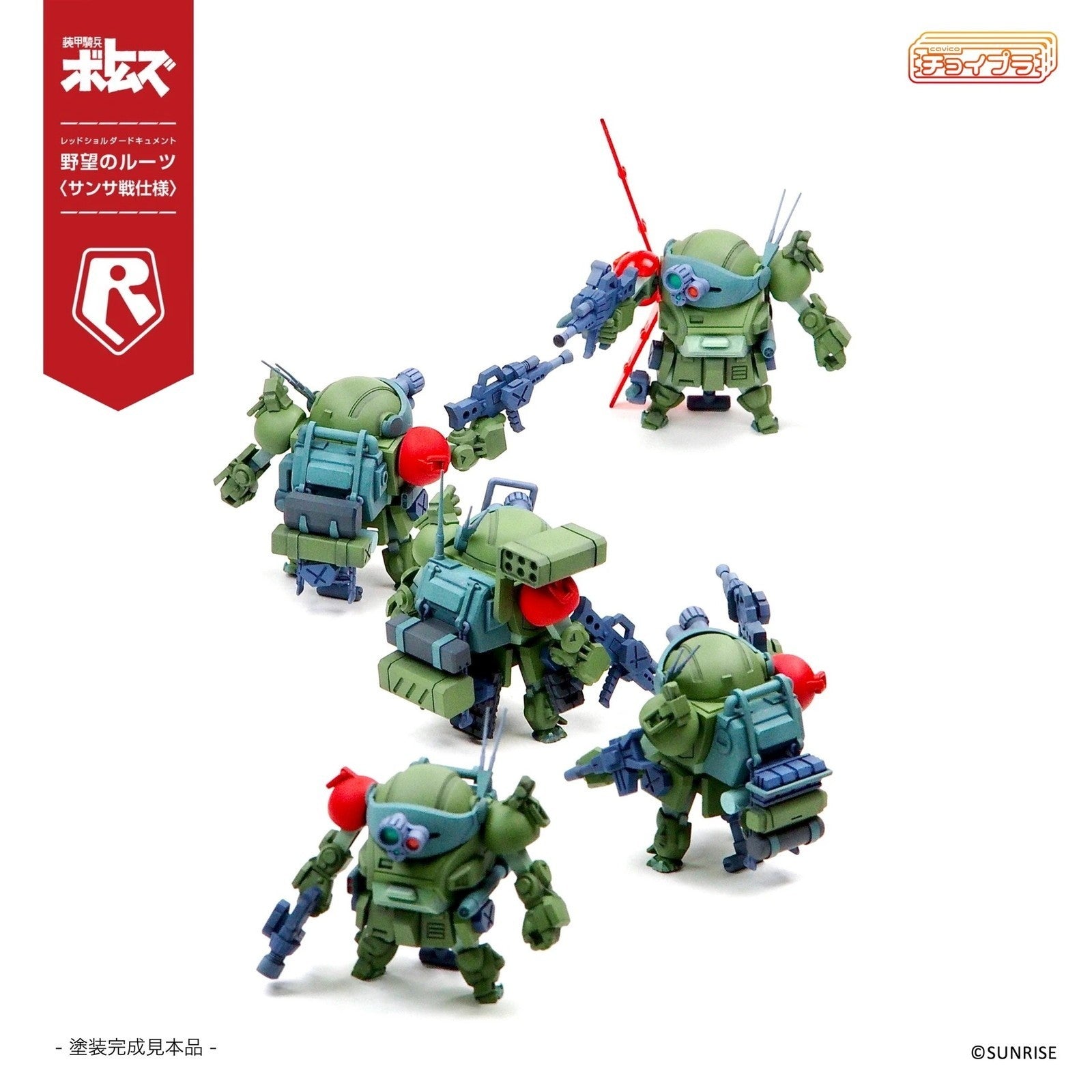 【新品】【お取り寄せ】[PTM] ポスターカード&特典ランナーパーツ付属 チョイプラ スコープドッグ&ターボカスタム[サンサ戦] 5機種セット 限定パック 装甲騎兵ボトムズ プラモデル(MIM-0922-SNS) cavico models(キャビコモデルズ)(20260531)