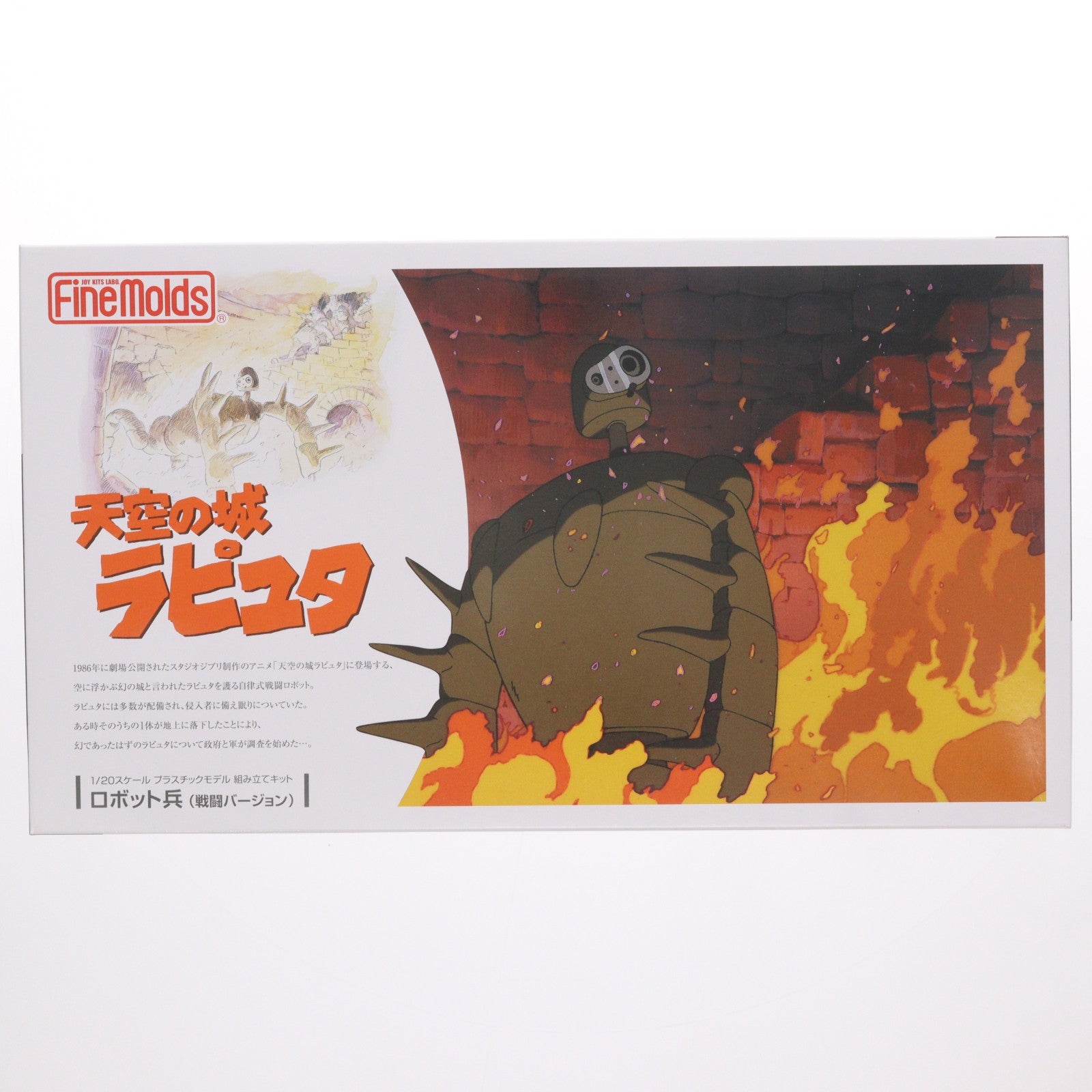 【中古即納】[PTM] 1/20 ロボット兵(戦闘バージョン) 天空の城ラピュタ プラモデル(FG4) Finemolds(ファインモールド)(20110430)