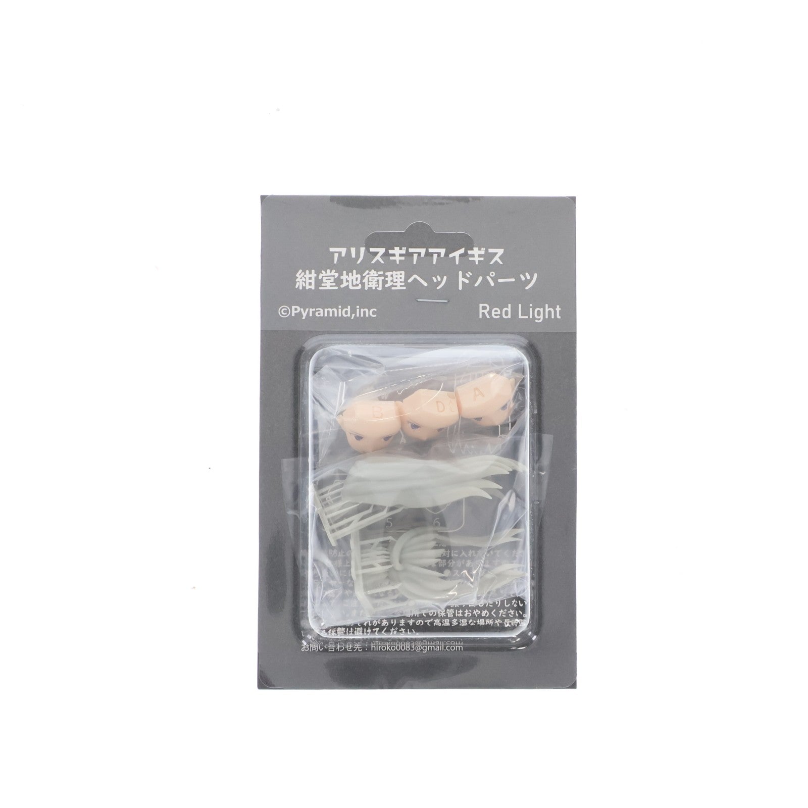 【中古即納】[PTM] 紺堂地衛理(こんどうちえり) ヘッドパーツセット アリス・ギア・アイギス ディティールアップパーツ(カラーレジンキャストキット) プラモデル用アクセサリ(0305-00004053) Pyramid(ピラミッド)(20220328)