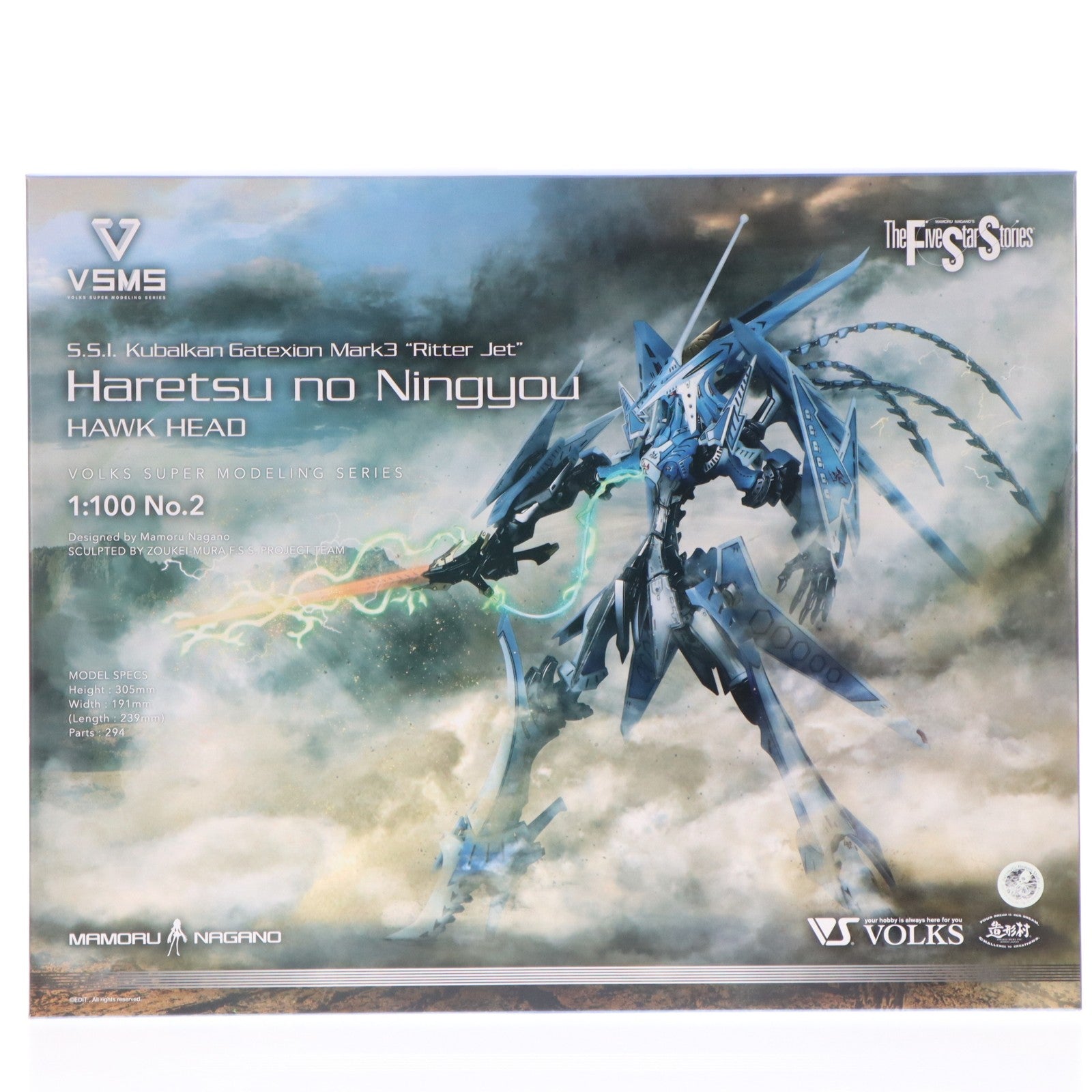 【中古即納】[PTM] ボークスホビー天国ウェブ限定 VSMS 1/100 ゲートシオンマーク3 リッタージェット・破烈の人形(ホークヘッド) ファイブスター物語 プラモデル ボークス(20251206)