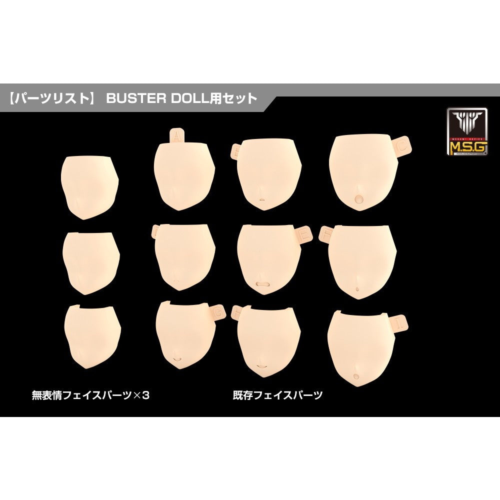 【予約安心出荷】[PTM] メガミデバイス M.S.G 08 1/1 フェイスセット BUSTER DOLL用 スキンカラーA プラモデル用アクセサリ(KP889) コトブキヤ(2026年9月)