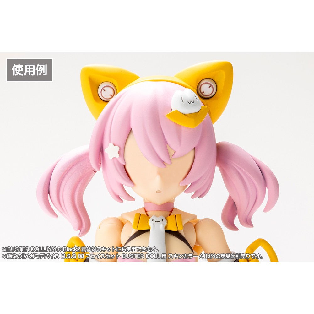【予約安心出荷】[PTM] メガミデバイス M.S.G 08 1/1 フェイスセット BUSTER DOLL用 スキンカラーA プラモデル用アクセサリ(KP889) コトブキヤ(2026年9月)