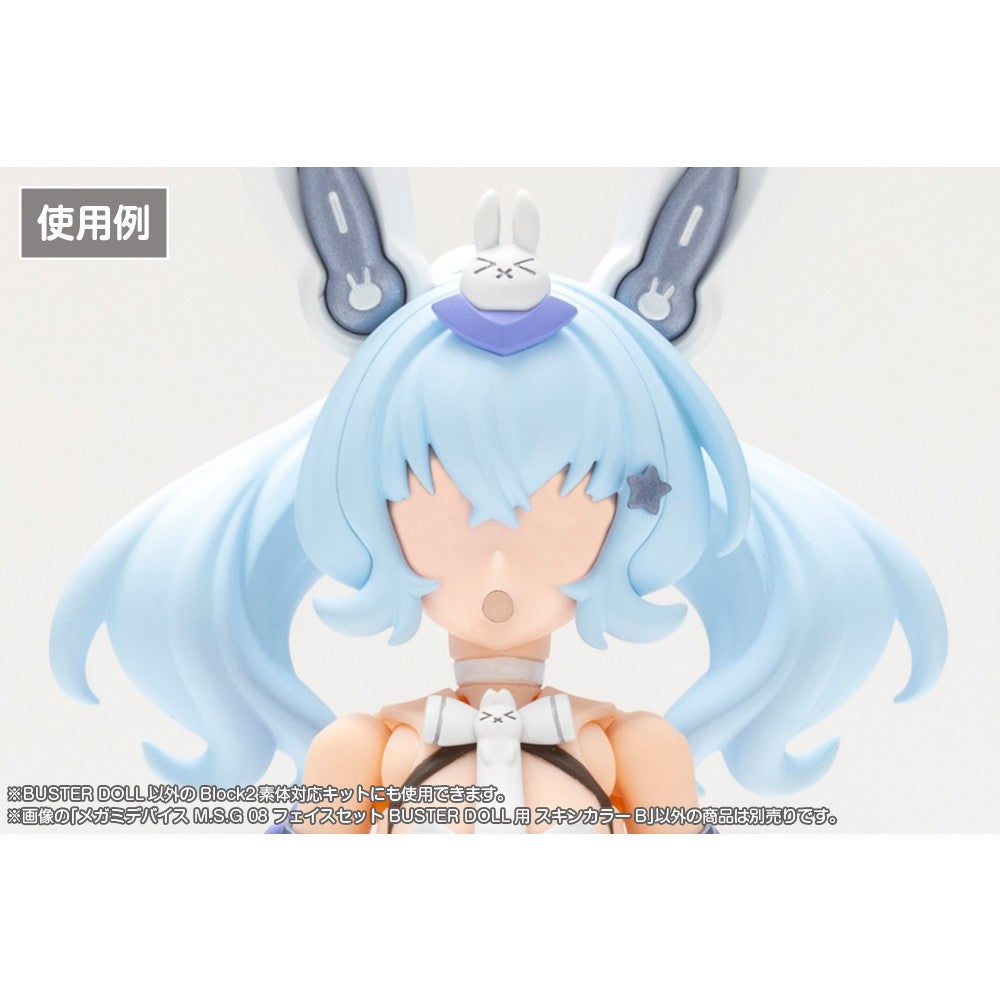 【予約安心出荷】[PTM] メガミデバイス M.S.G 08 1/1 フェイスセット BUSTER DOLL用 スキンカラーB プラモデル用アクセサリ(KP890) コトブキヤ(2026年9月)